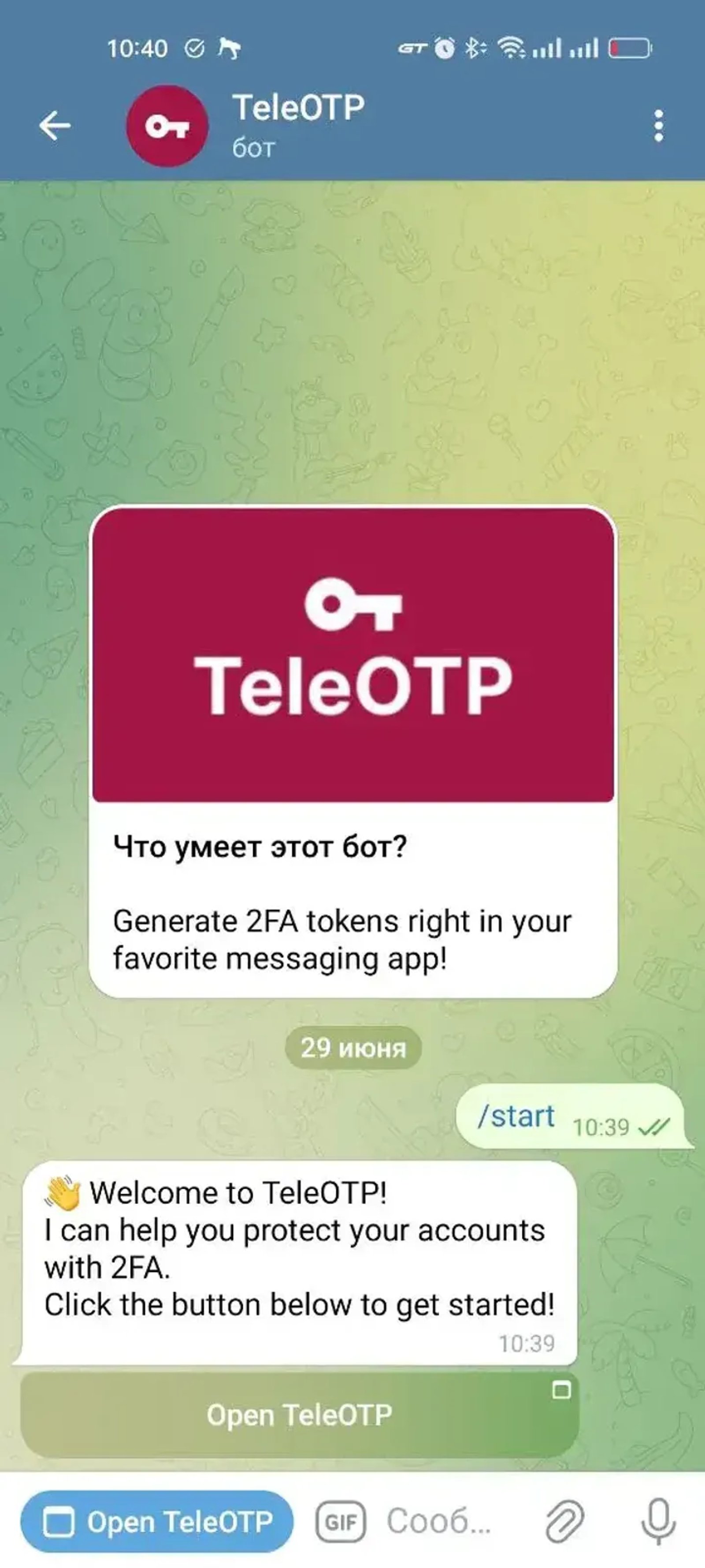 TeleOTP в Телеграм — скриншот 5