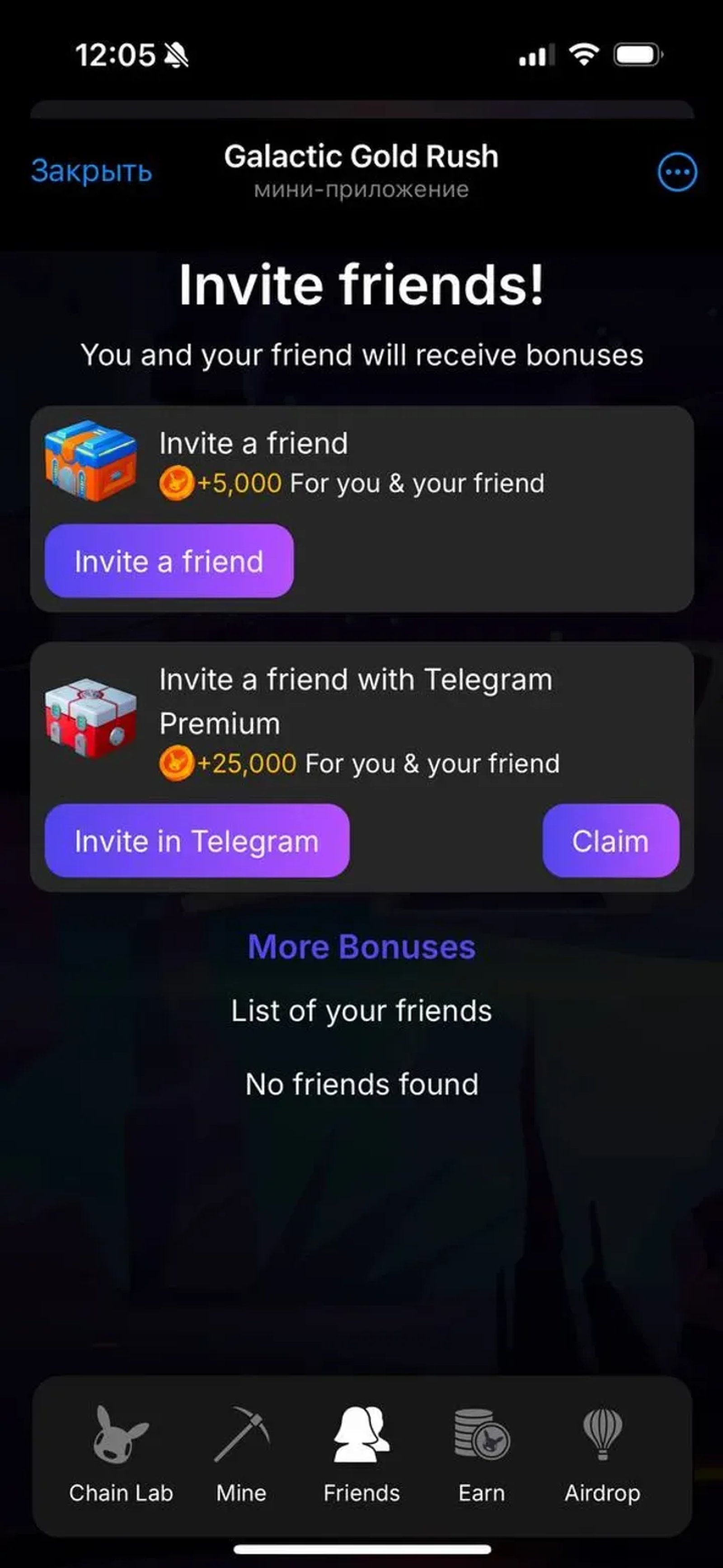 Galactic Gold Rush в Телеграм — скриншот 3