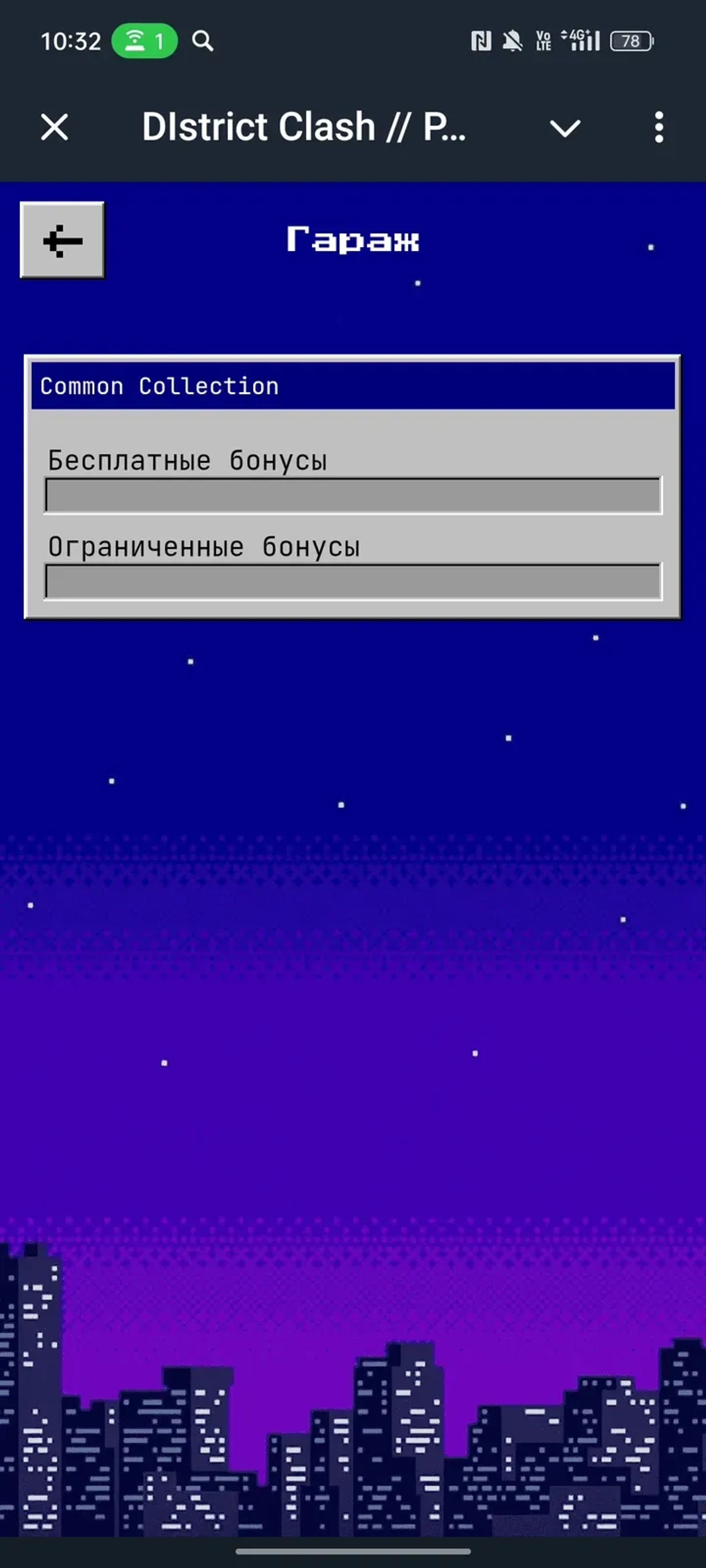 DIstrict Clash // PunkCity в Телеграм — скриншот 4