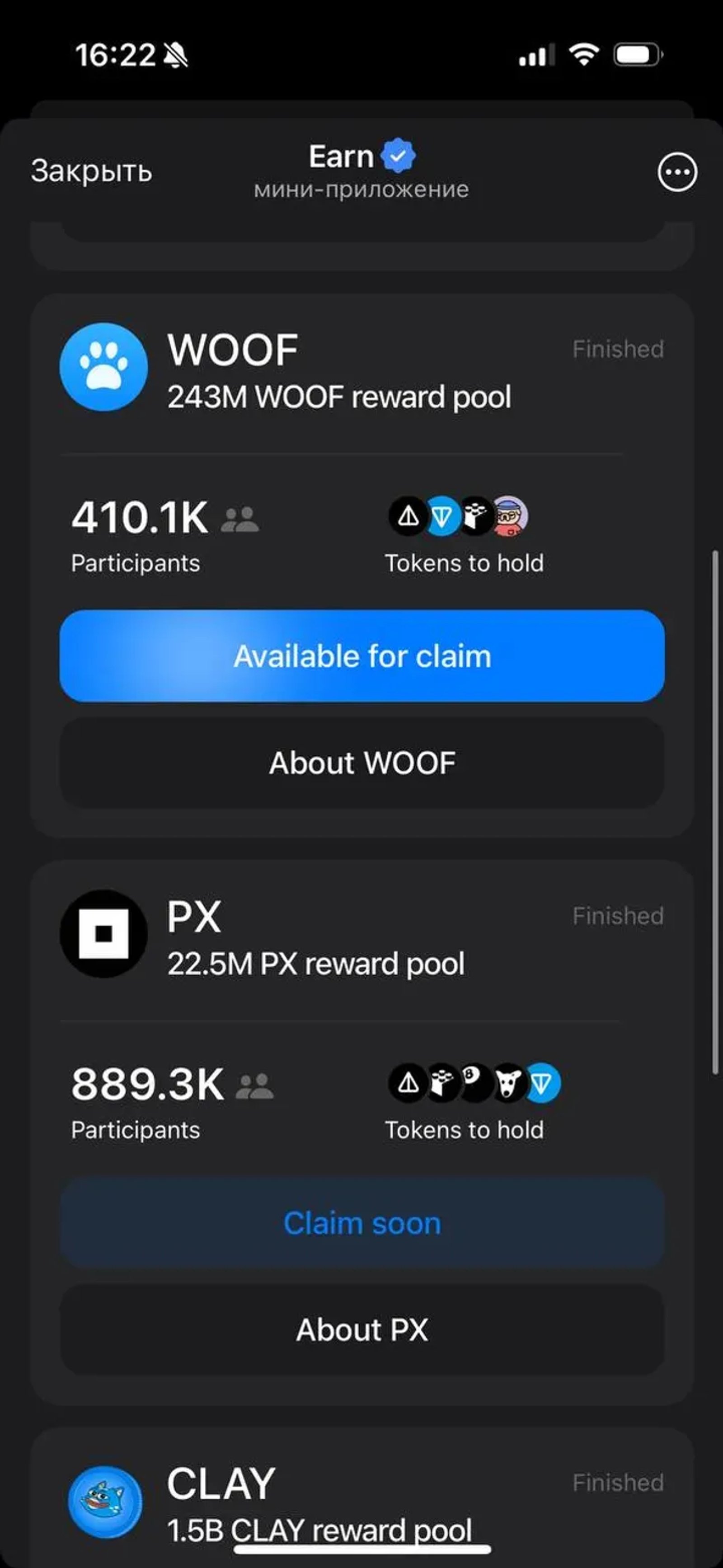 Earn в Телеграм — скриншот 3