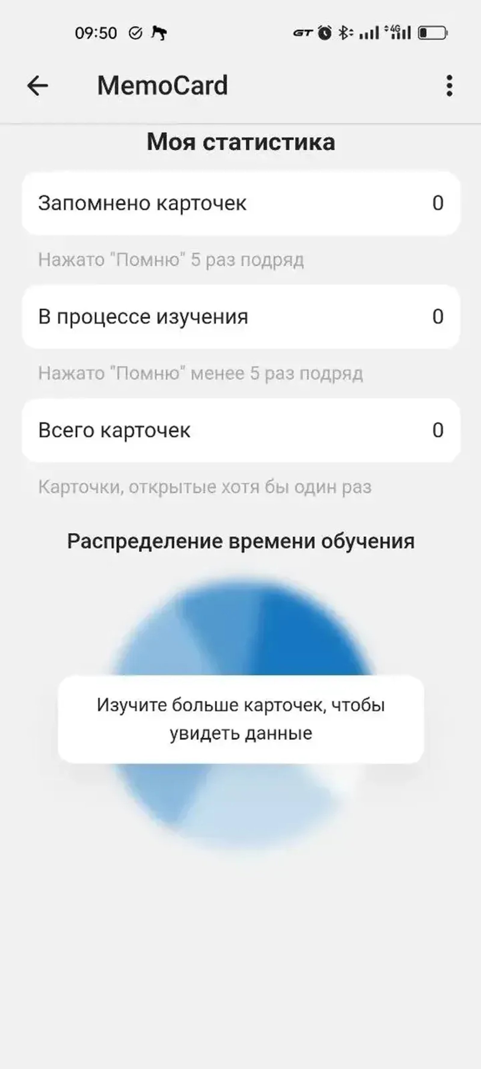 MemoCard в Телеграм — скриншот 4