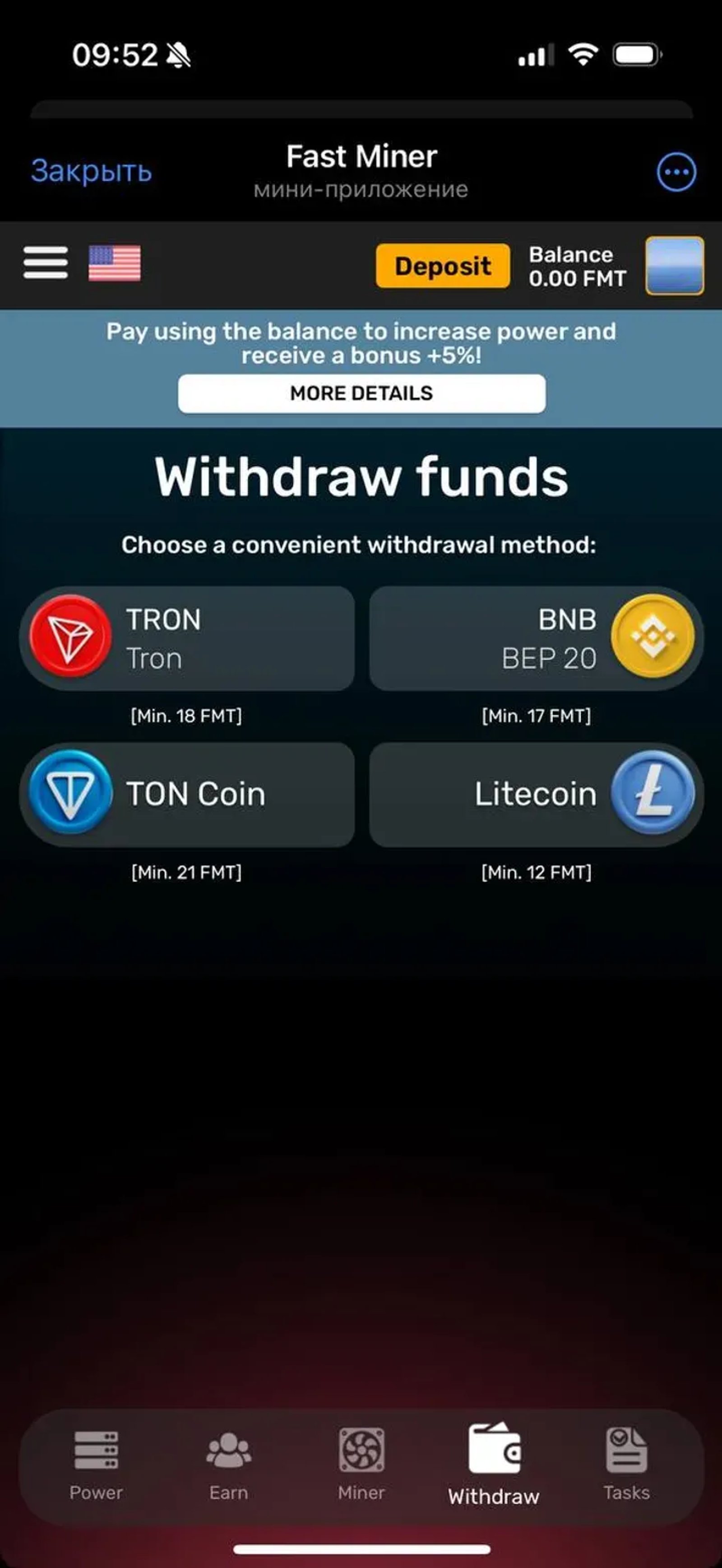Fast Miner в Телеграм — скриншот 5