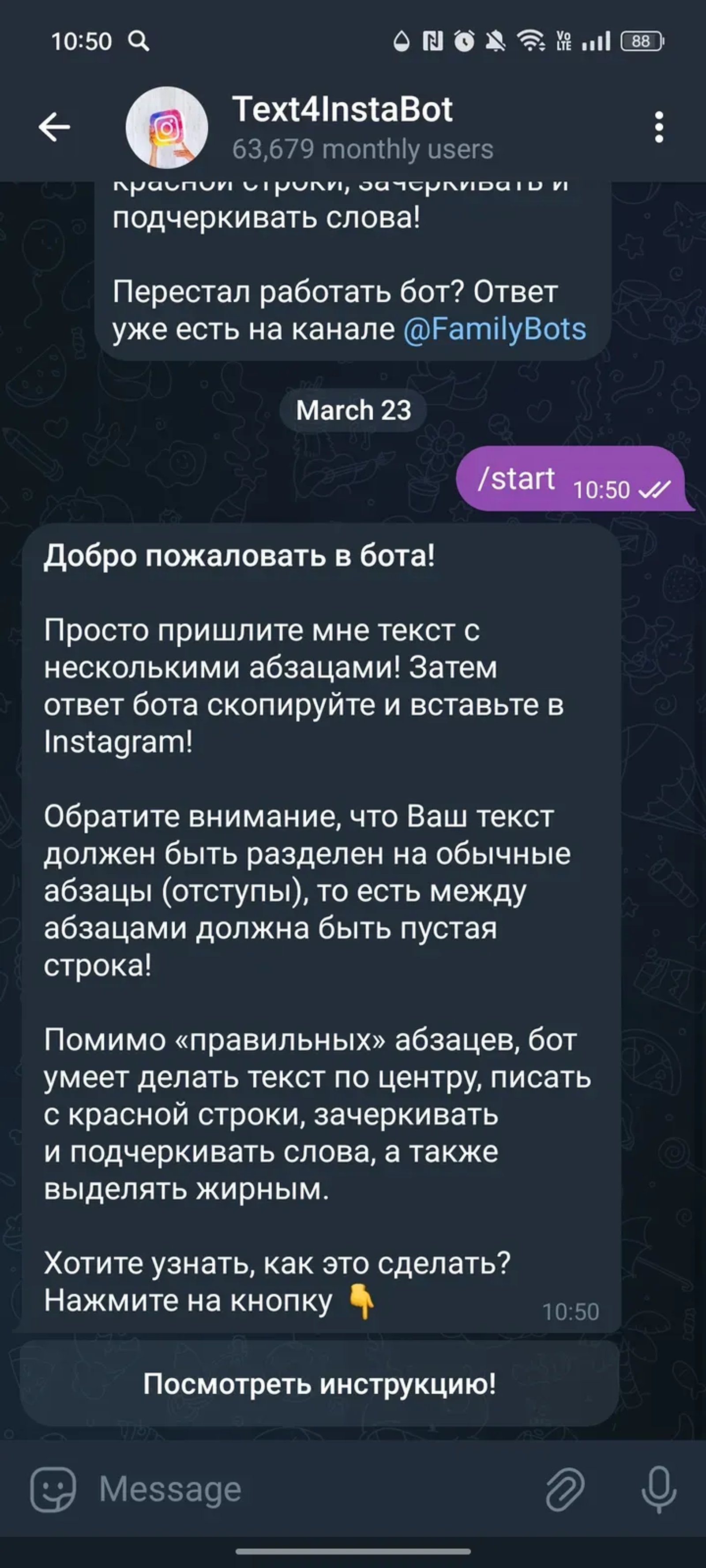 Text4InstaBot в Телеграм — скриншот 2