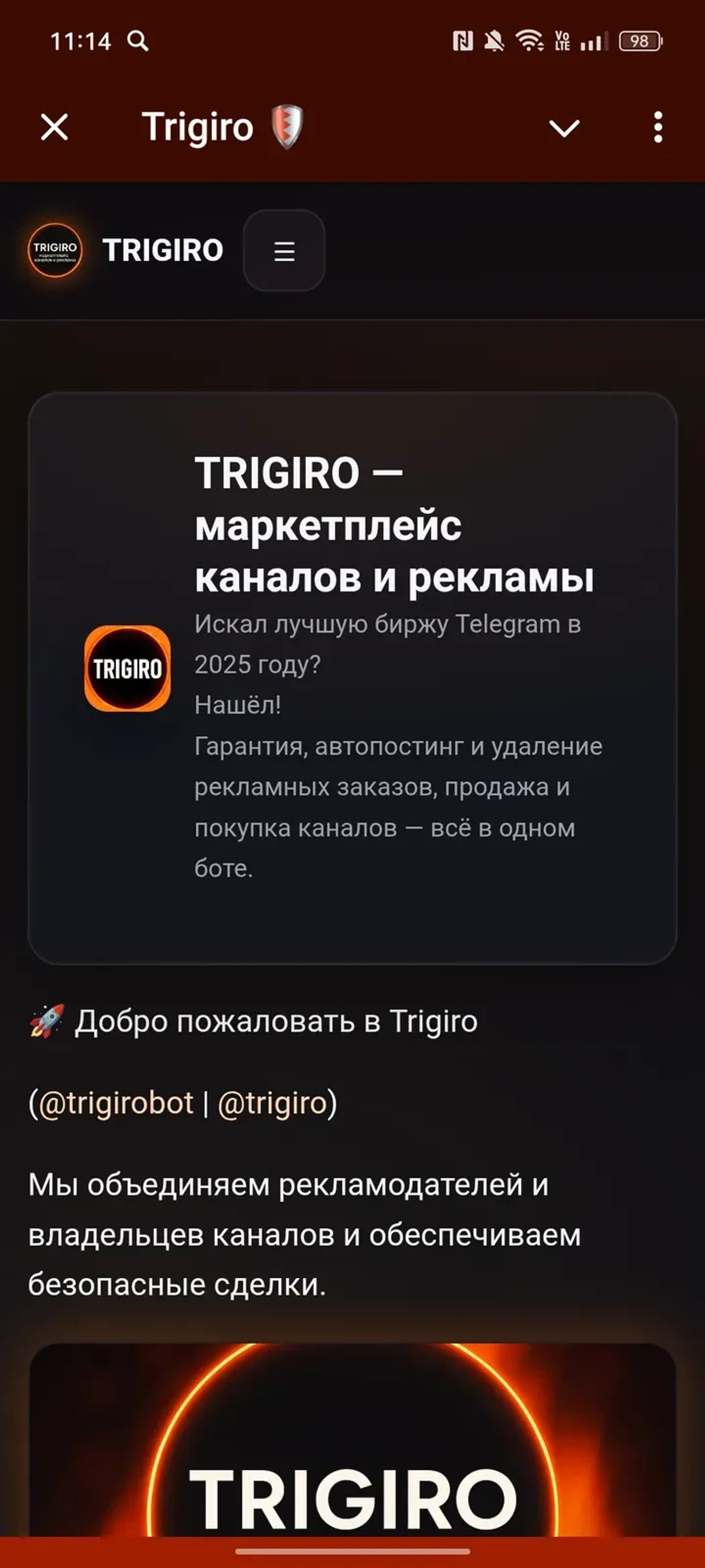 Trigiro — Ads • Deals • P2P в Телеграм — скриншот 1