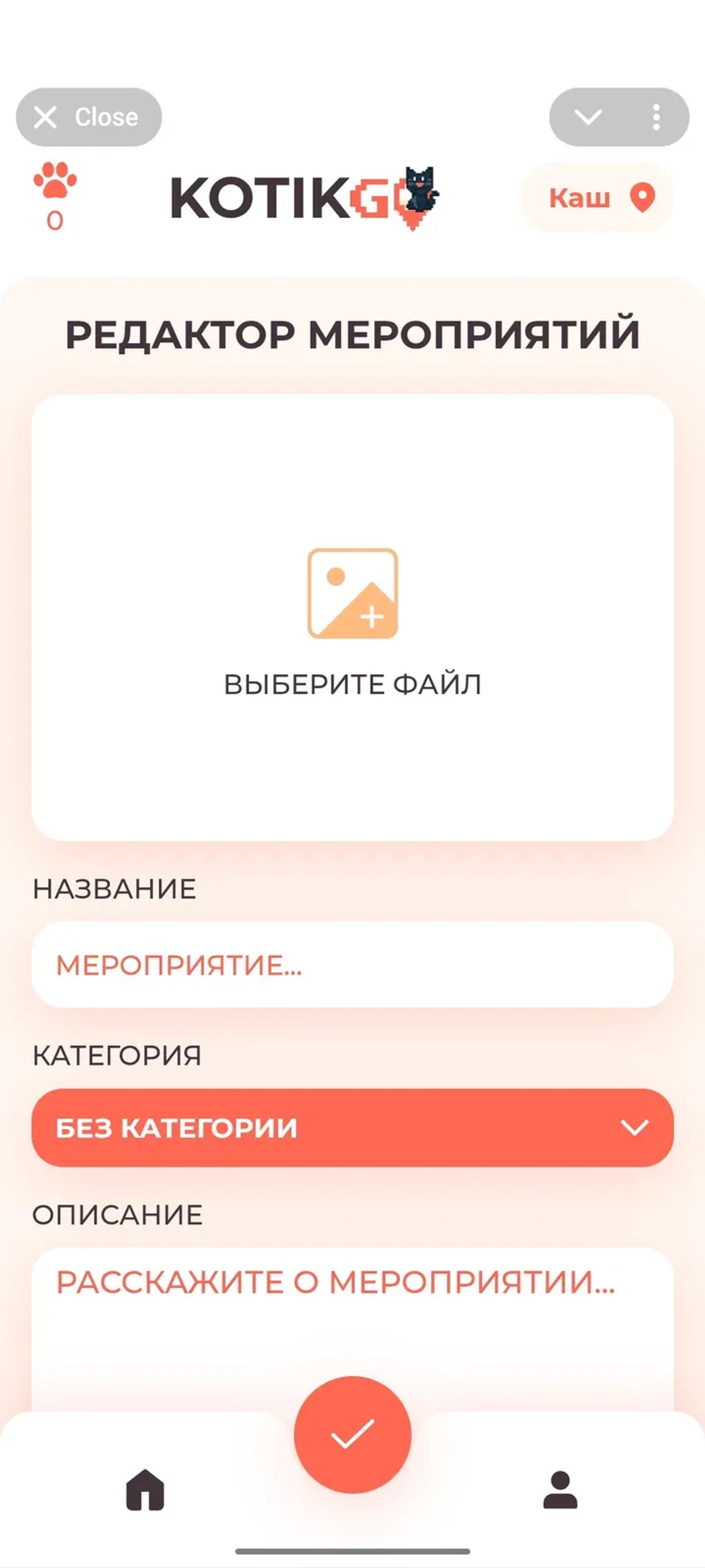 Kotik Go в Телеграм — скриншот 4