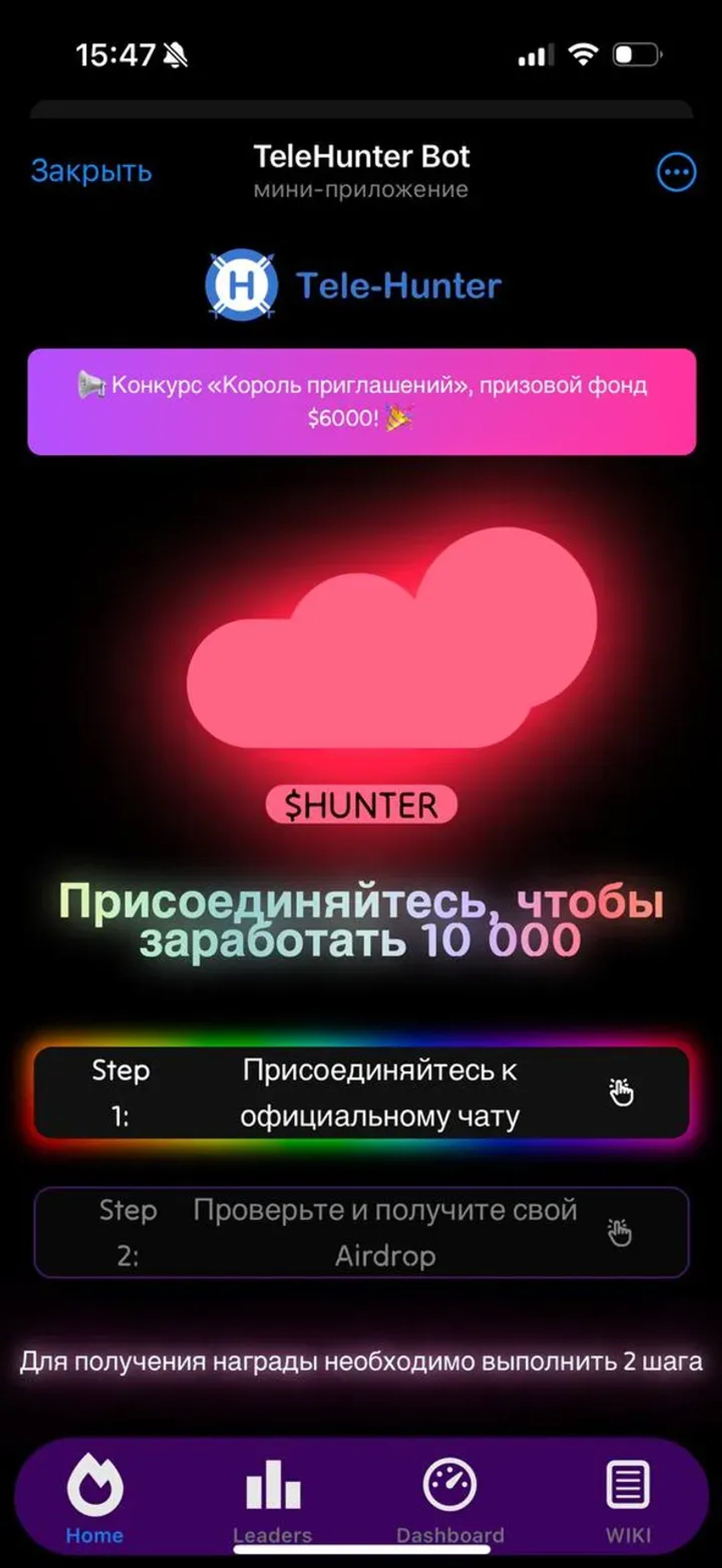 TeleHunter Bot в Телеграм — скриншот 5