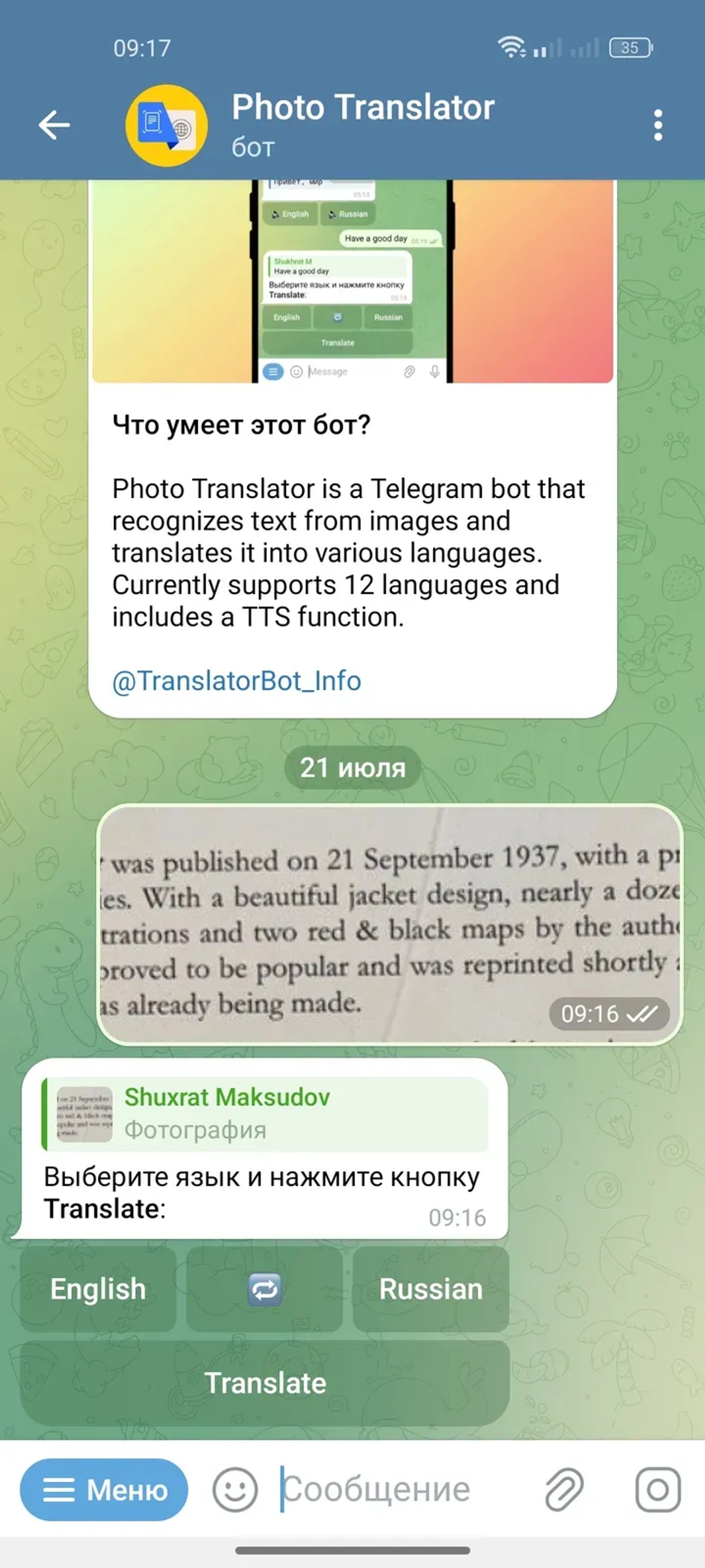 Photo Translator в Телеграм — скриншот 2