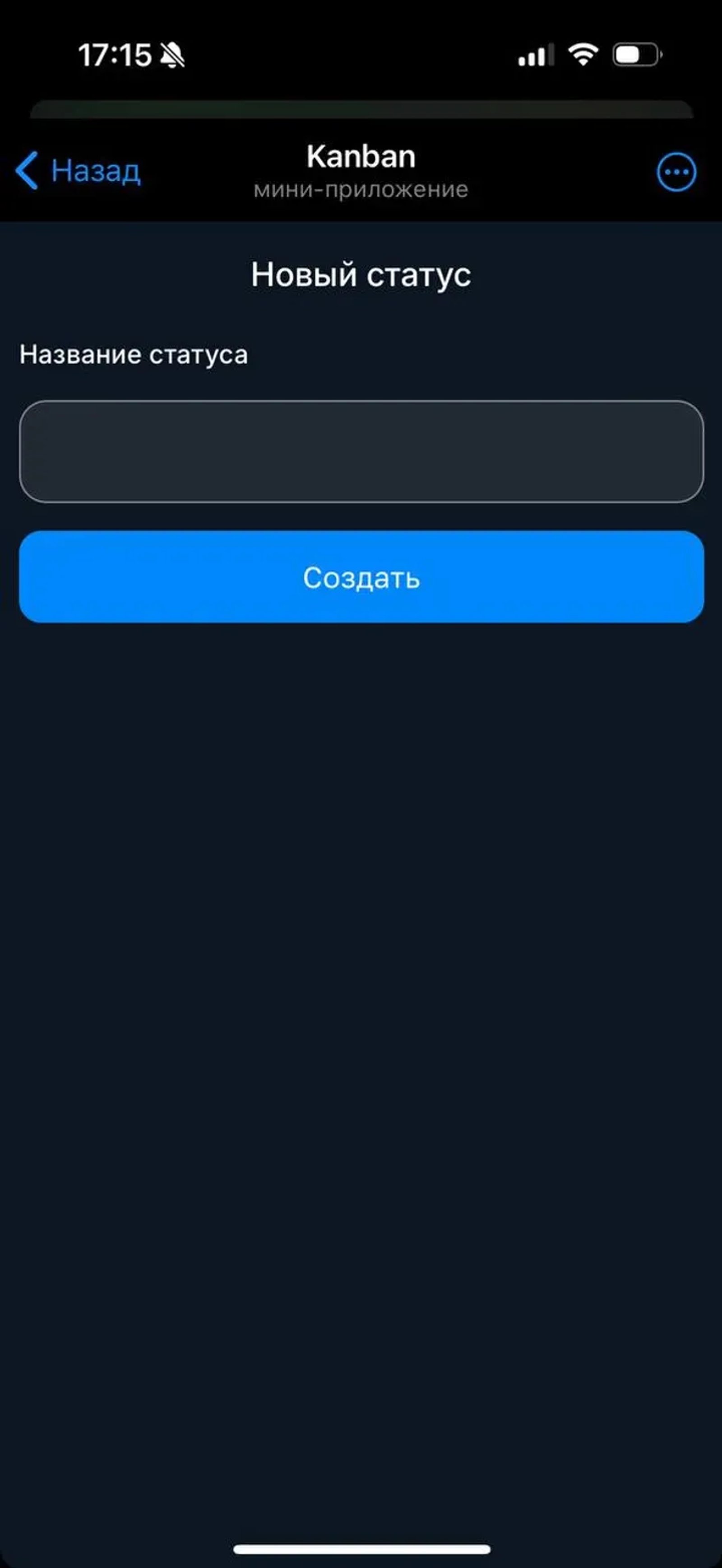 Kanban в Телеграм — скриншот 3