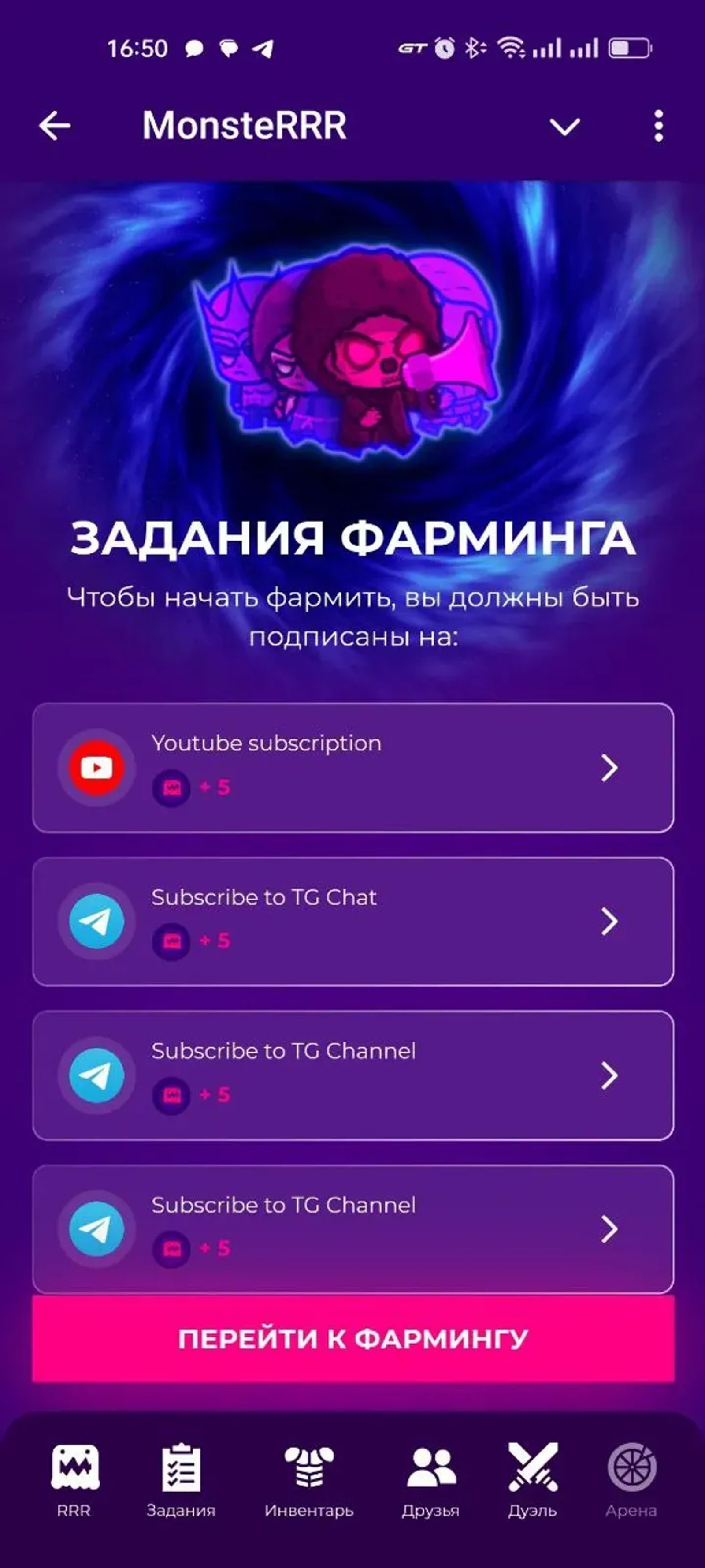 MonsteRRR в Телеграм — скриншот 3