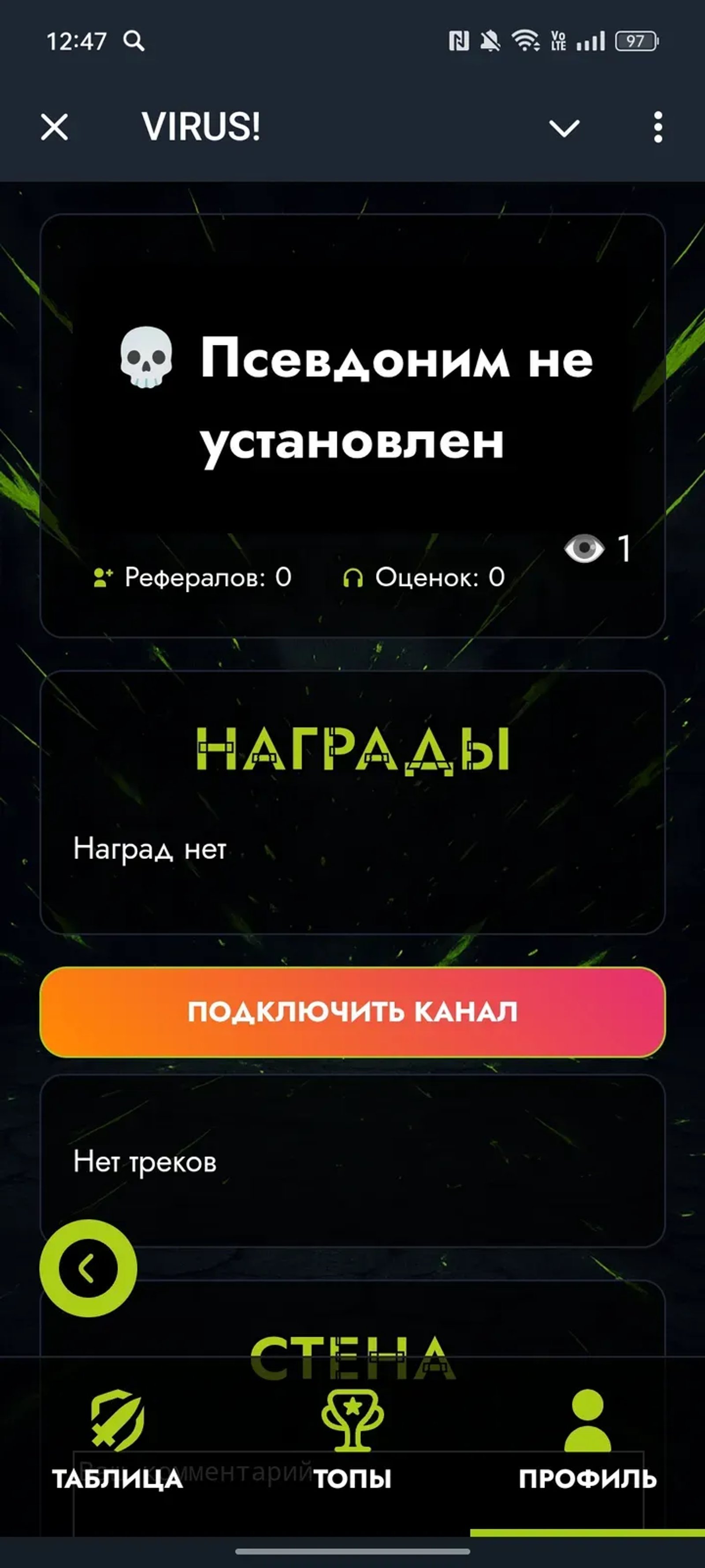 VIRUS! Telegram Screenshot 4