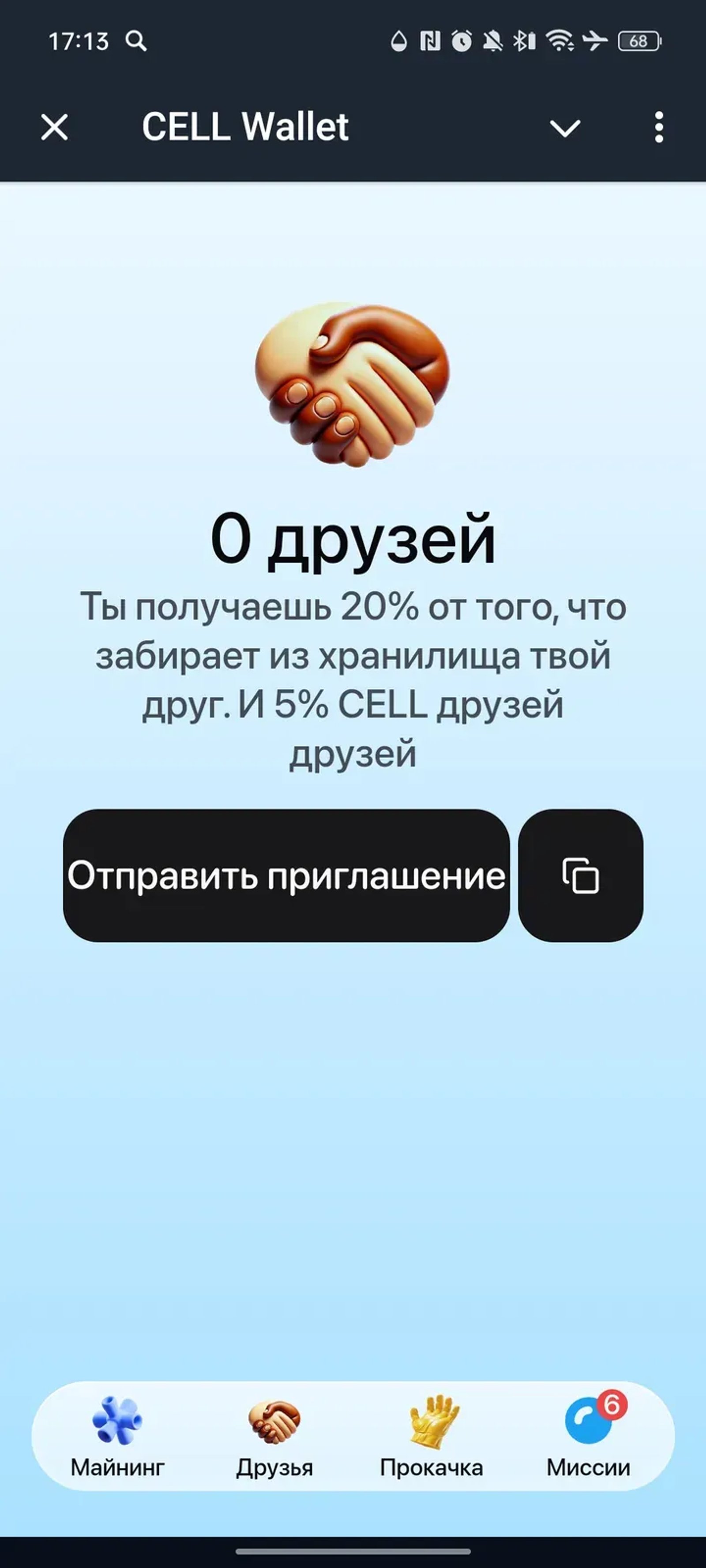 CELL Wallet в Телеграм — скриншот 2