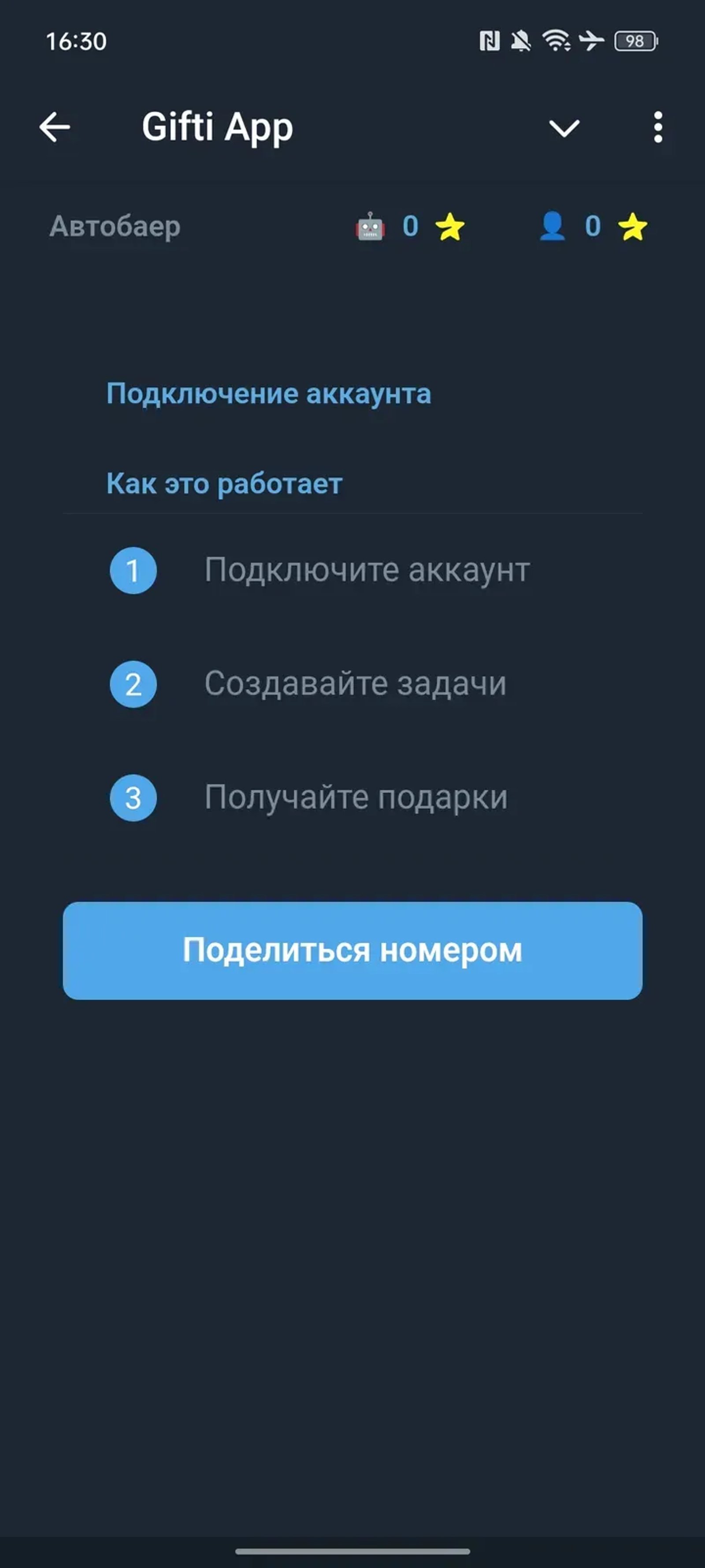 Gifti App Telegram Screenshot 4