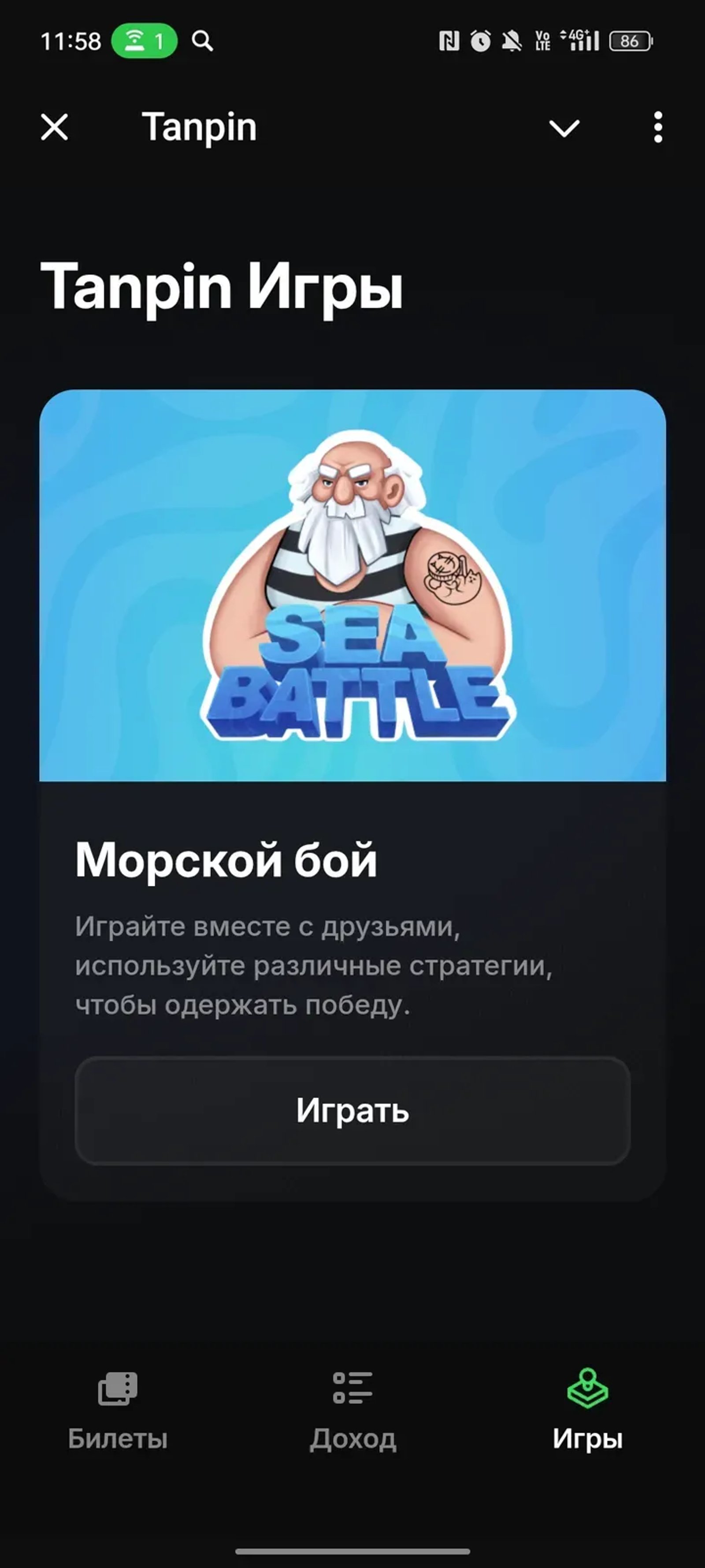 Tanpin в Телеграм — скриншот 3