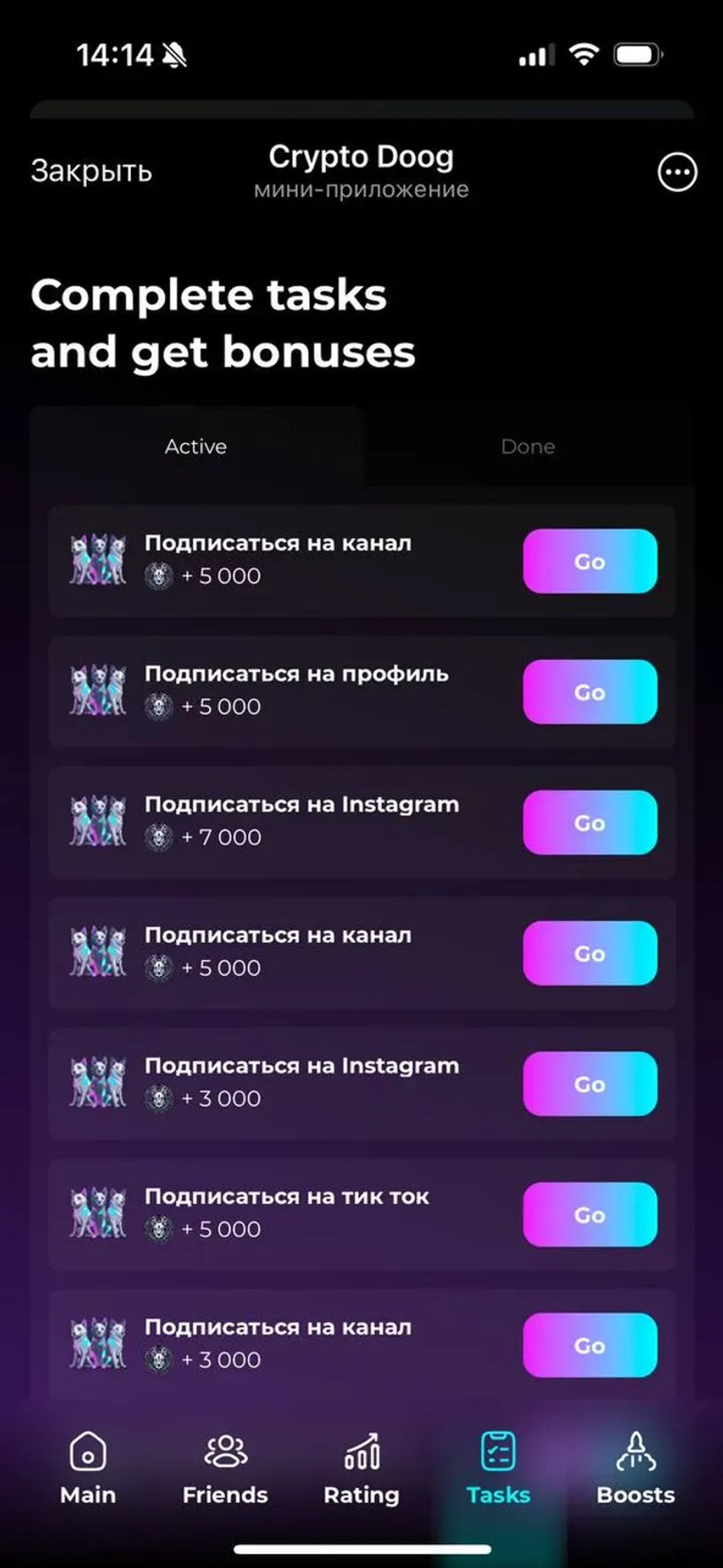 CryptoDog в Телеграм — скриншот 1
