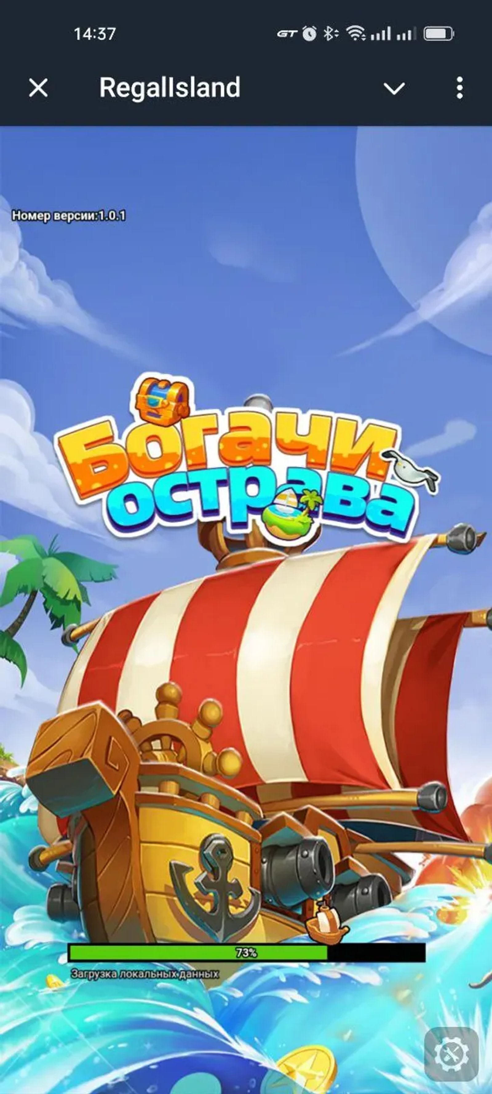 RegalIsland Telegram Screenshot 1