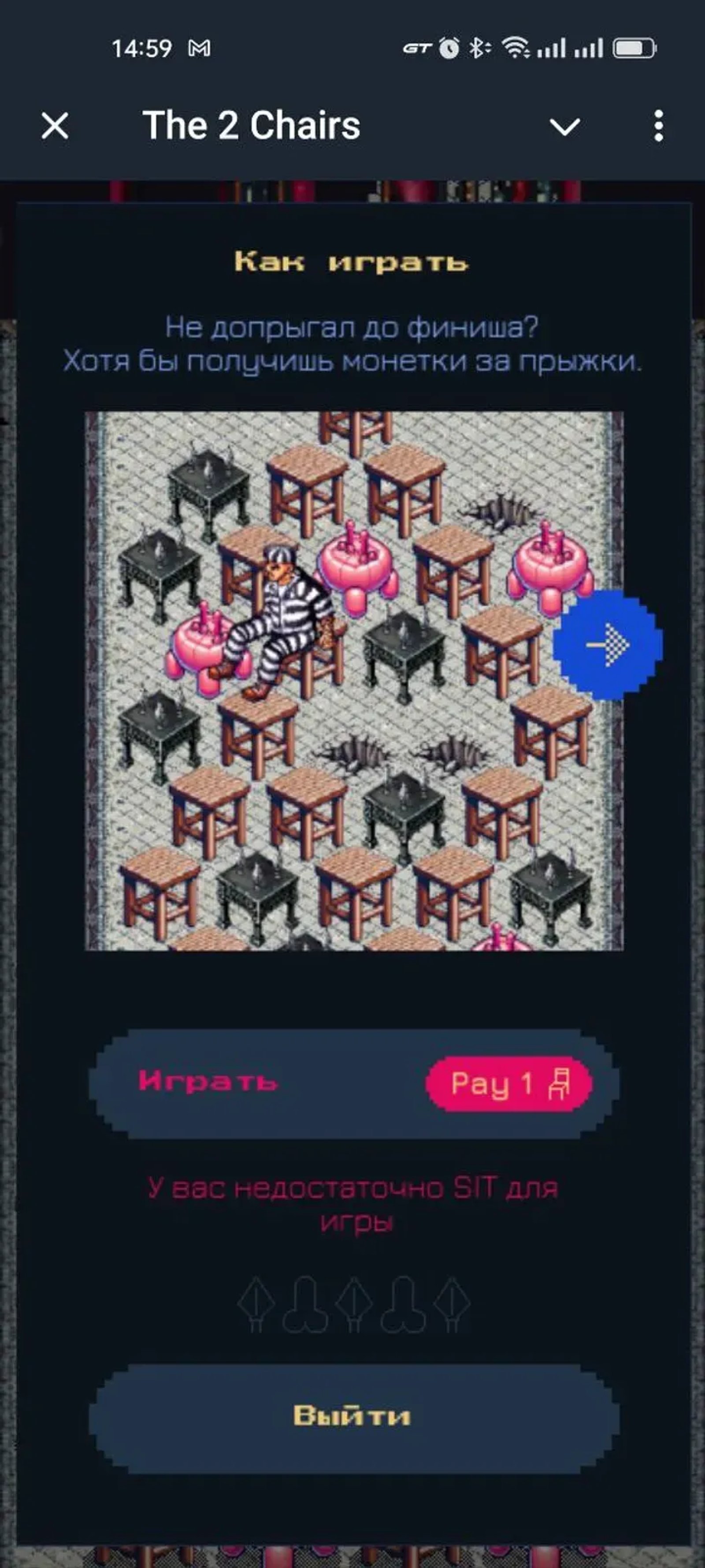 The 2 Chairs в Телеграм — скриншот 3