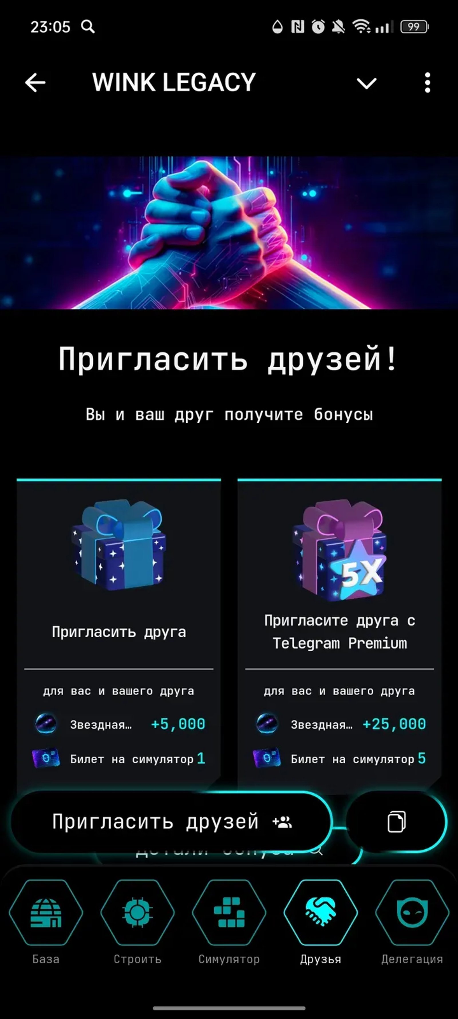 WINK LEGACY в Телеграм — скриншот 4