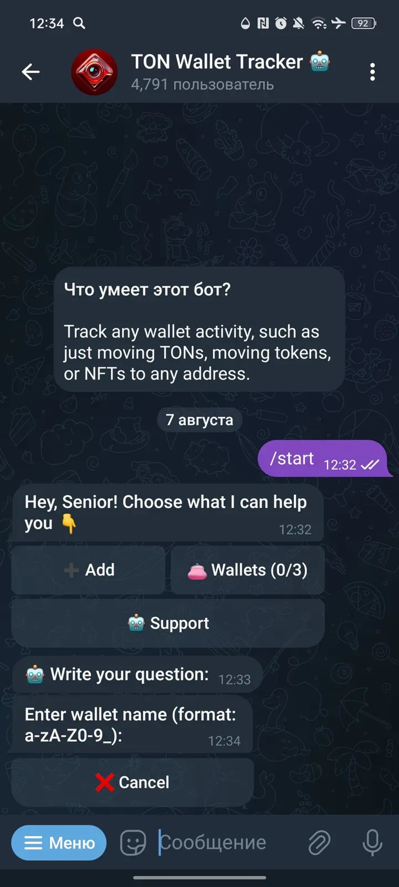 TON Wallet Tracker 🤖 в Телеграм — скриншот 2