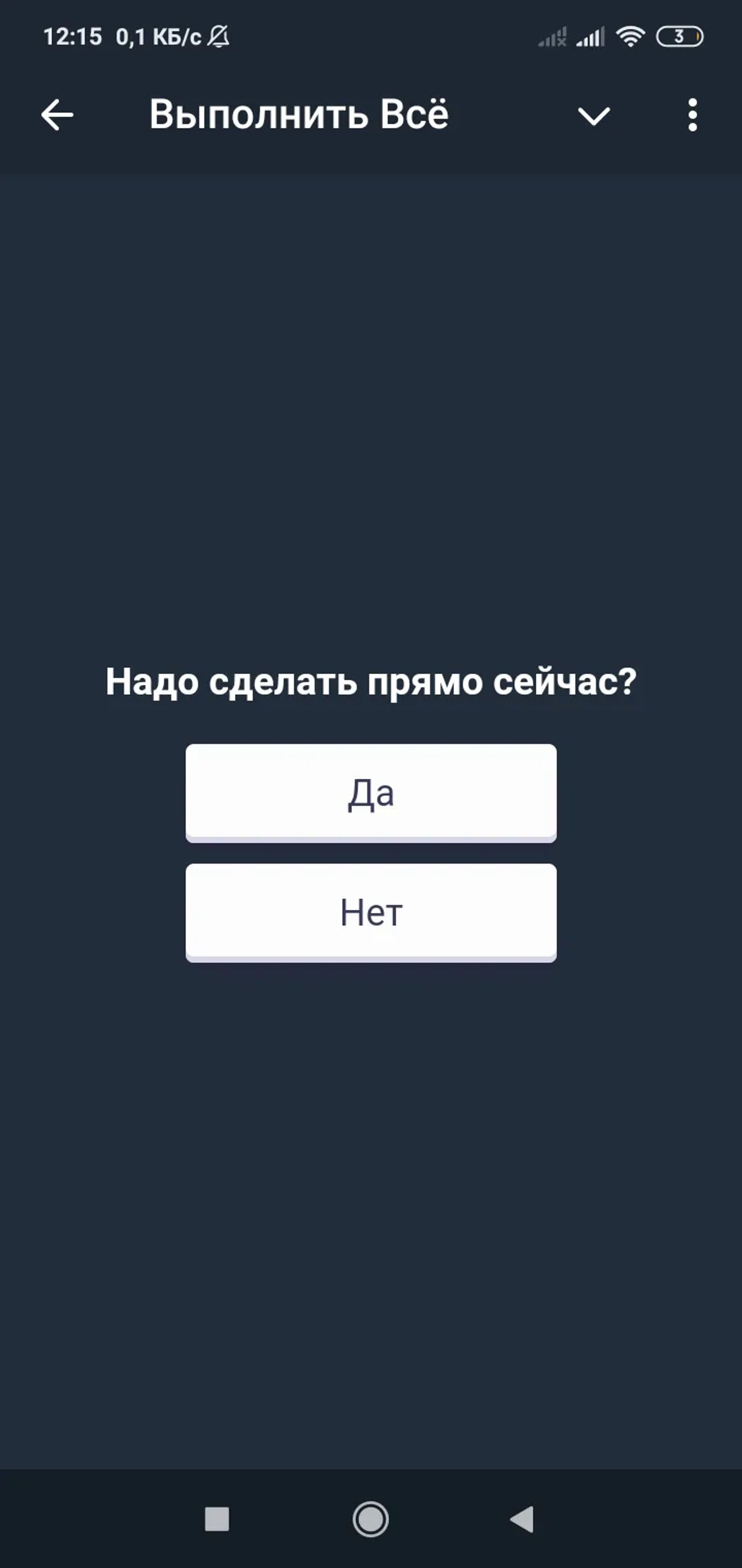 Выполнить Всё в Телеграм — скриншот 4