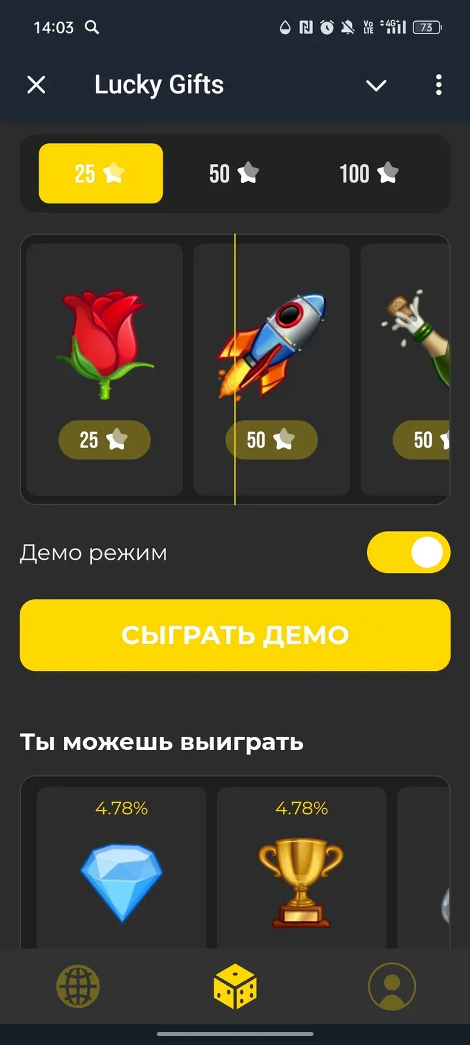 Lucky Gifts в Телеграм — скриншот 1