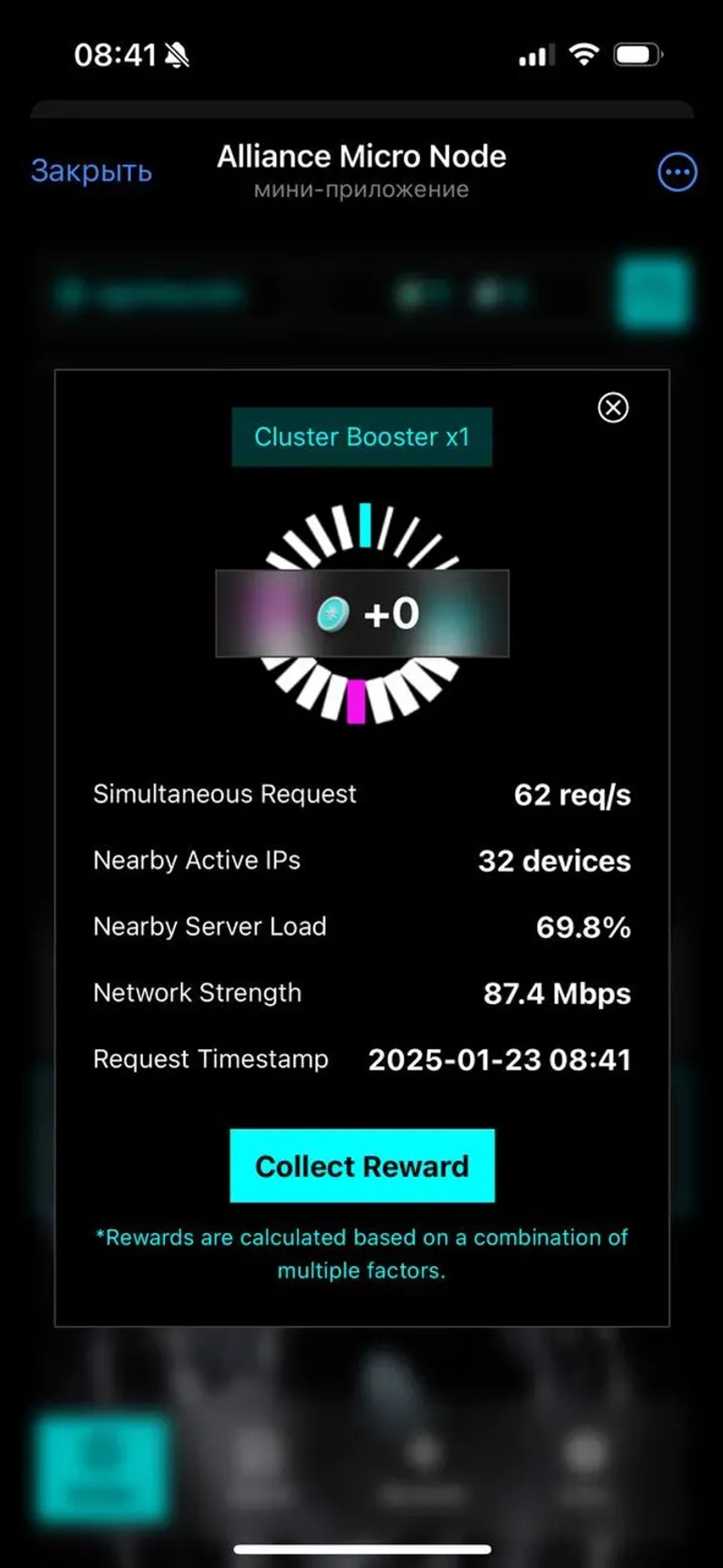 Alliance Micro Node в Телеграм — скриншот 4