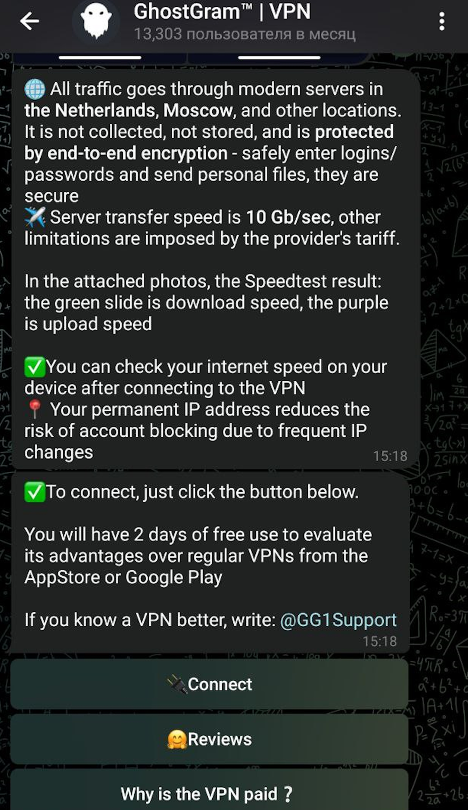 GhostGram™ VPN в Телеграм — скриншот 3
