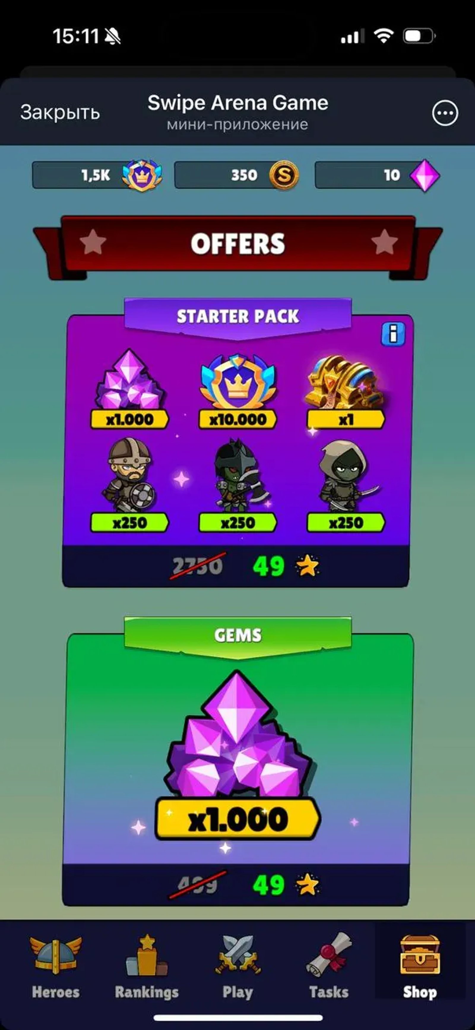 Swipe Arena Game в Телеграм — скриншот 6