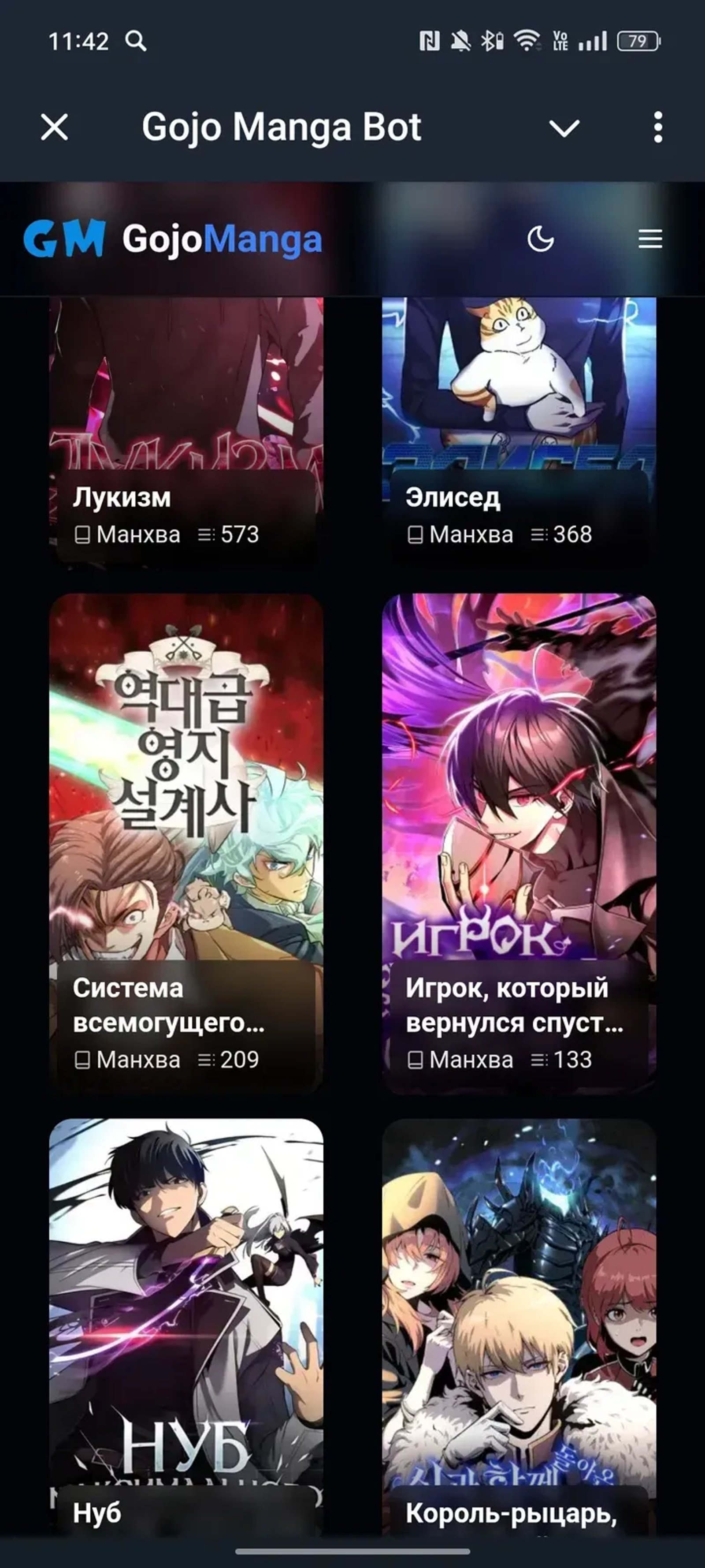 Gojo Manga Bot в Телеграм — скриншот 2