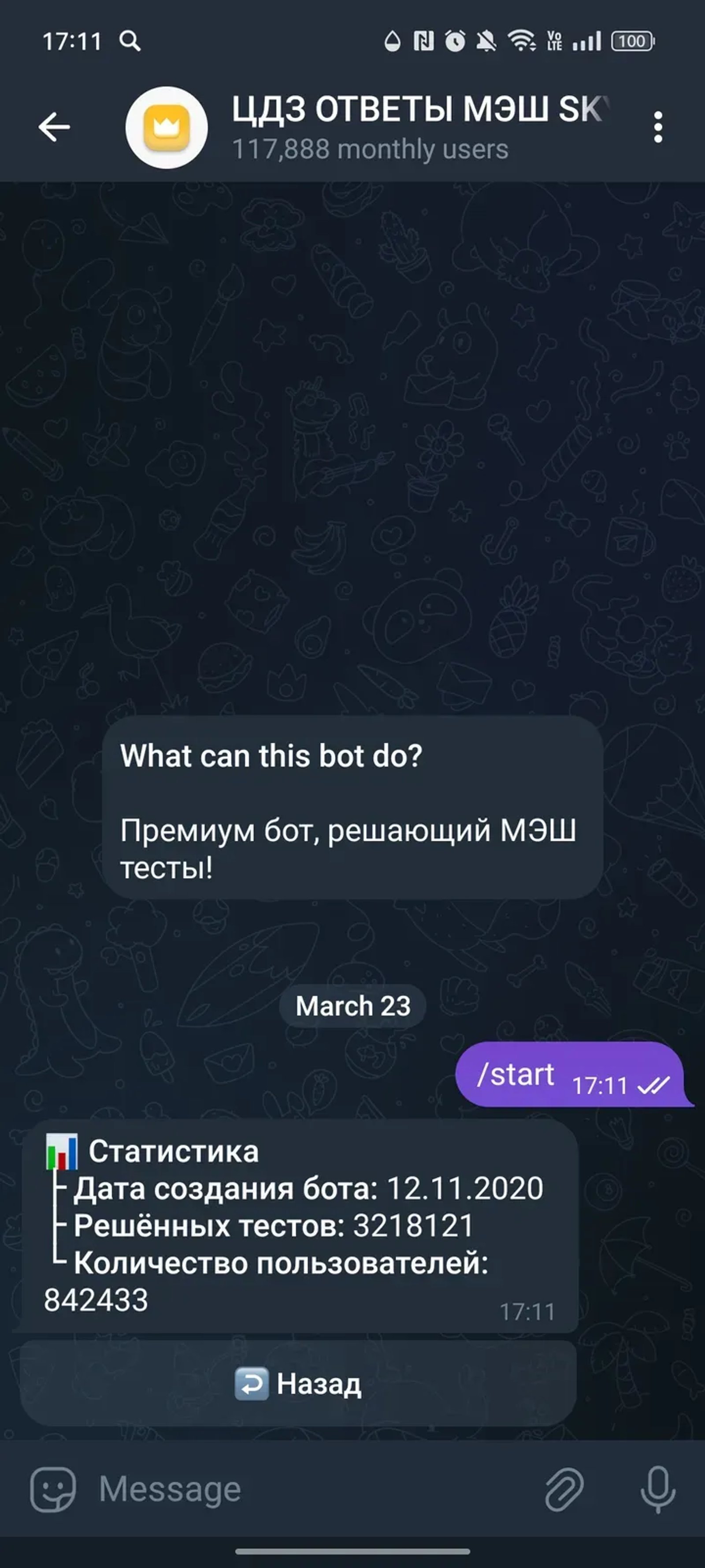 ЦДЗ ОТВЕТЫ МЭШ SKYSMART в Телеграм — скриншот 3