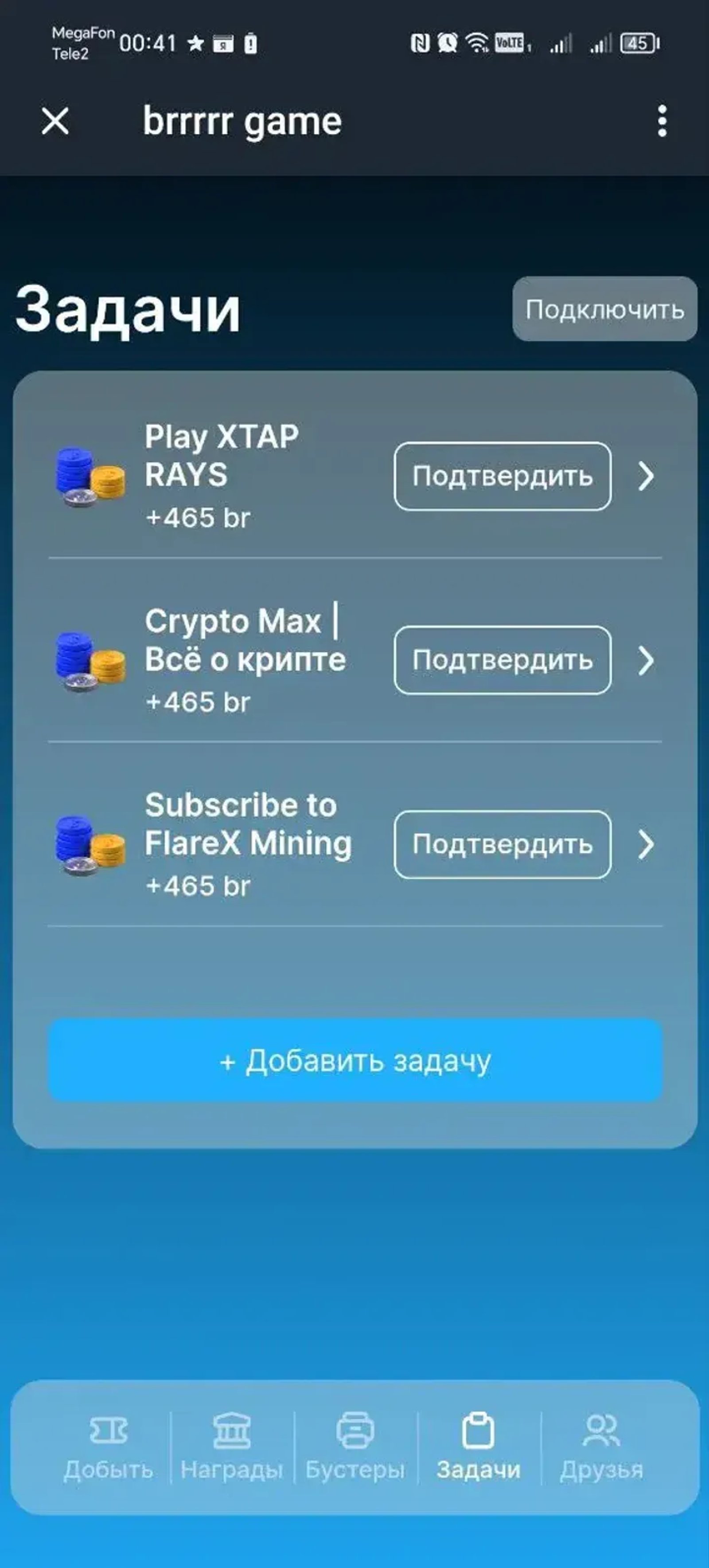 brrrrr game в Телеграм — скриншот 3