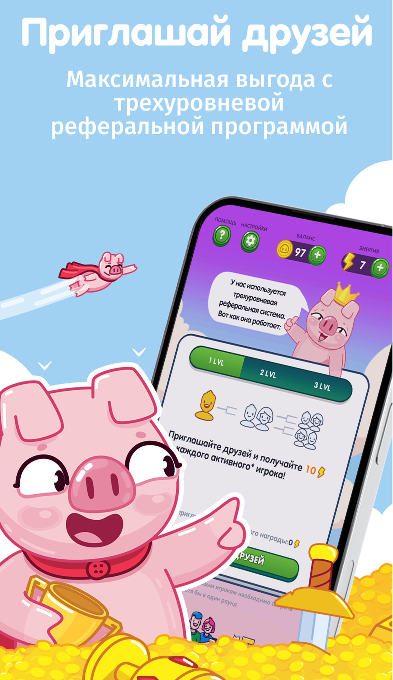 Piggie Game в Телеграм — скриншот 3