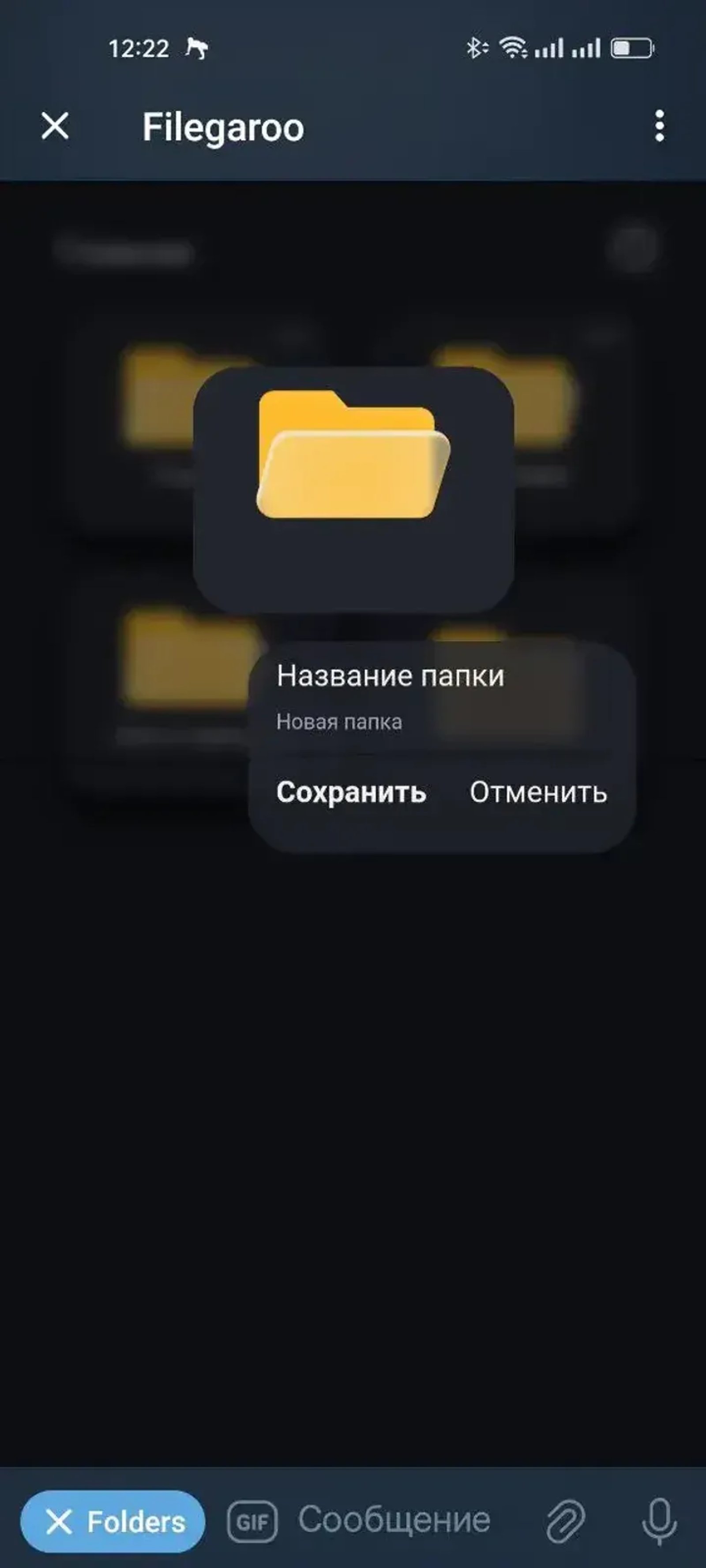 Filegaroo в Телеграм — скриншот 4