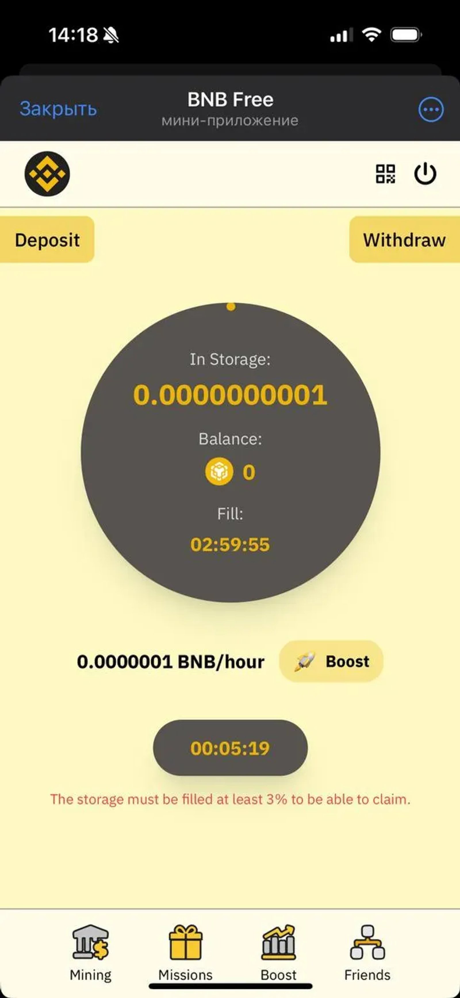 BNB Free в Телеграм — скриншот 2