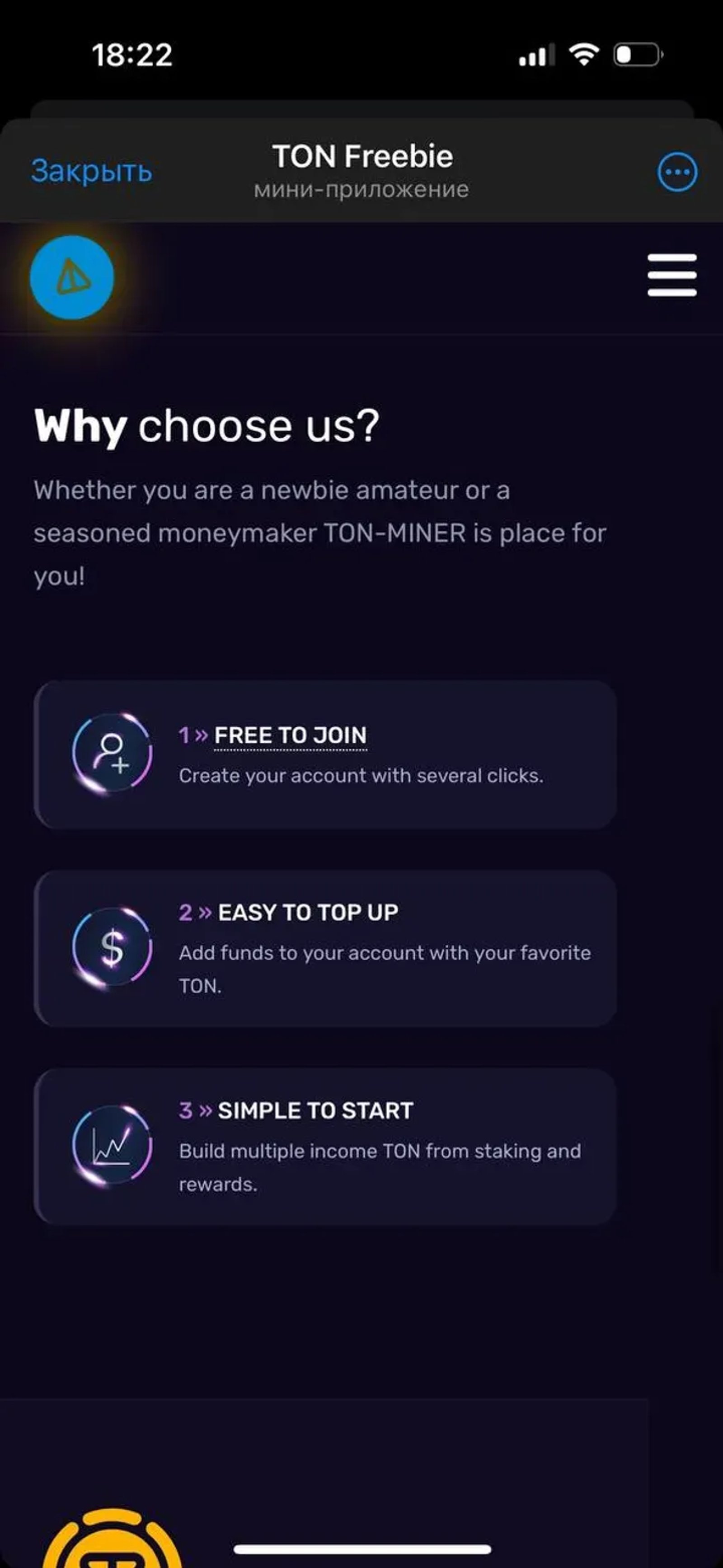 TON Freebie Telegram Screenshot 5