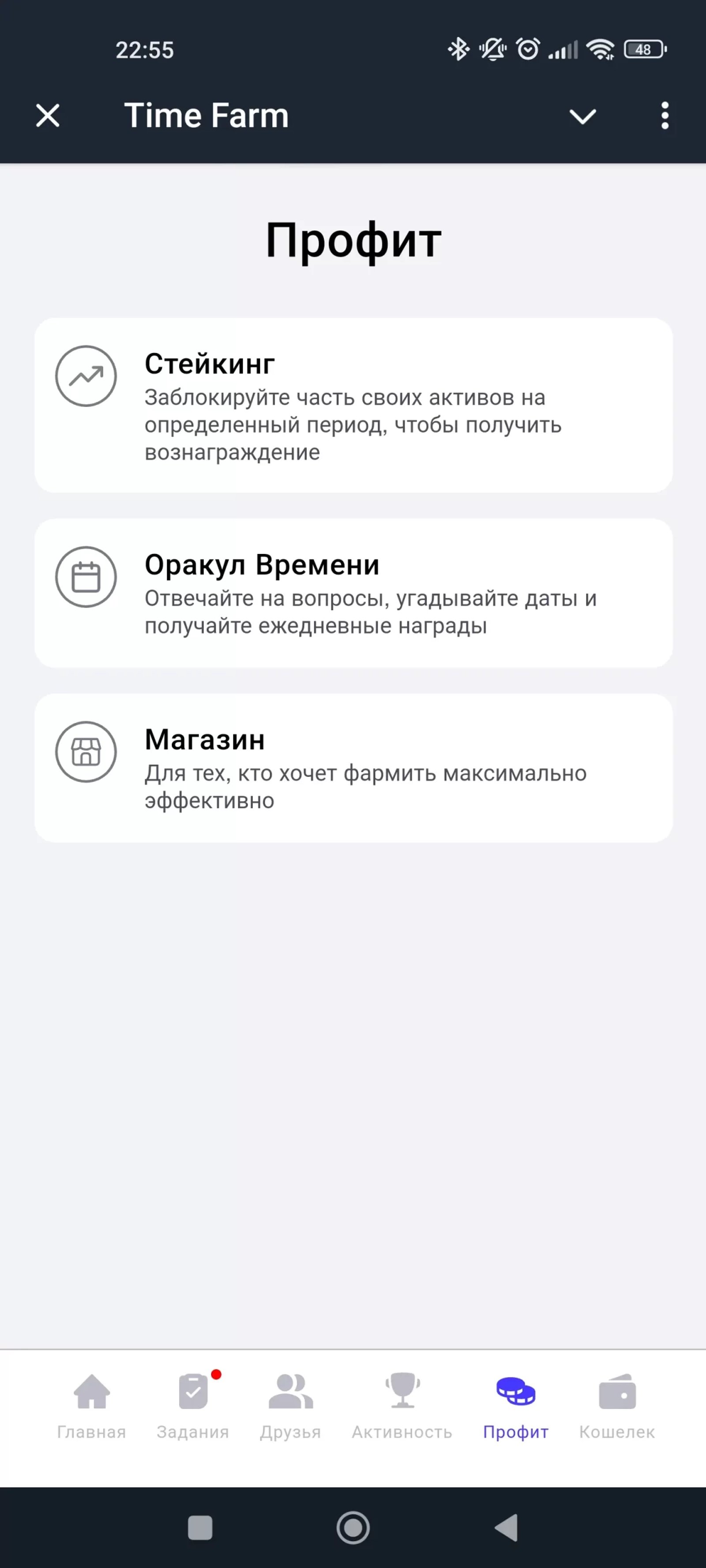 Time Farm Профит