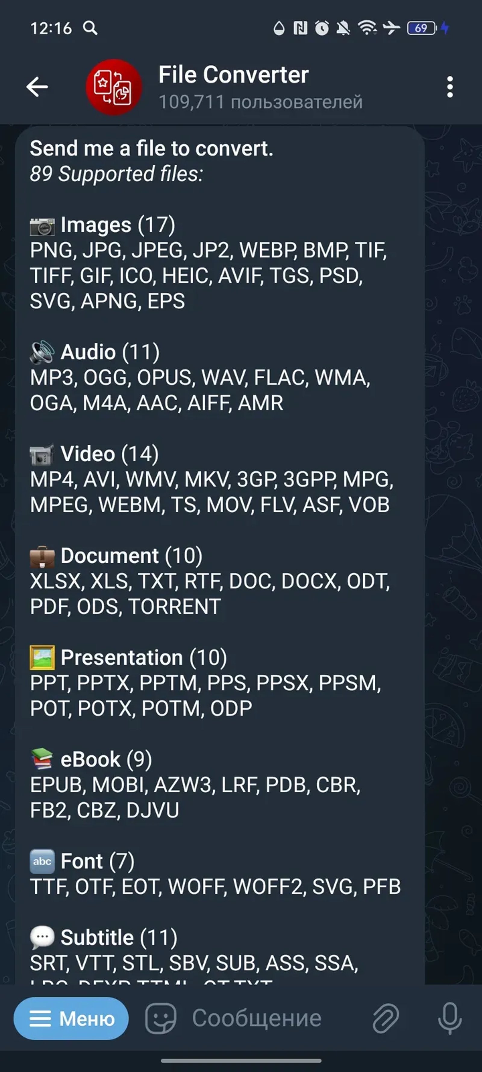 File Converter в Телеграм — скриншот 2