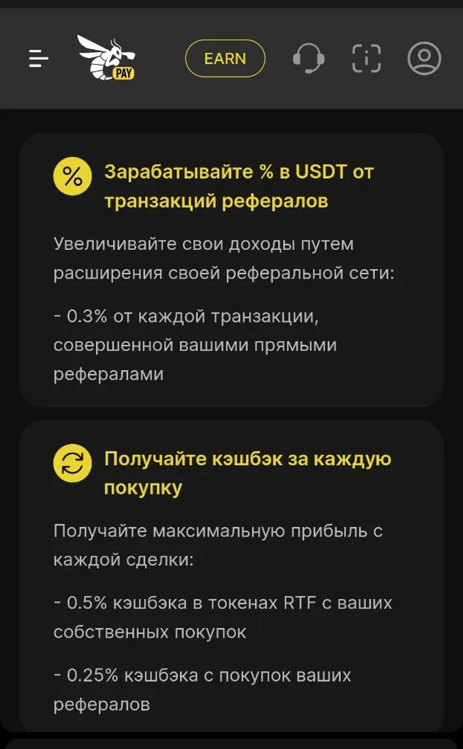 Ready to Pay в Телеграм — скриншот 6