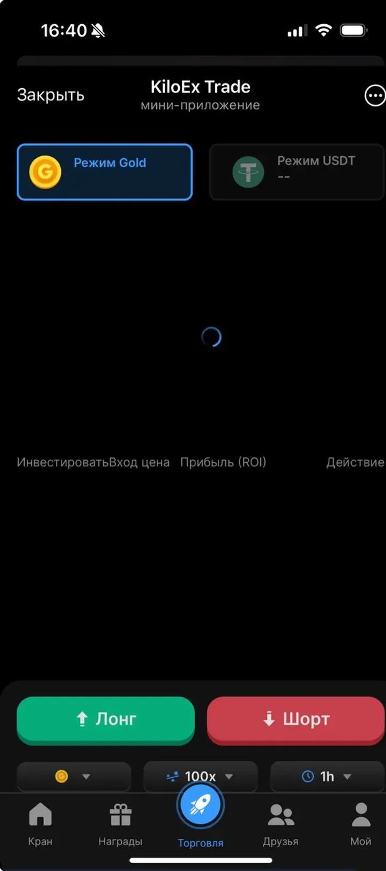 KiloEx Trade в Телеграм — скриншот 1