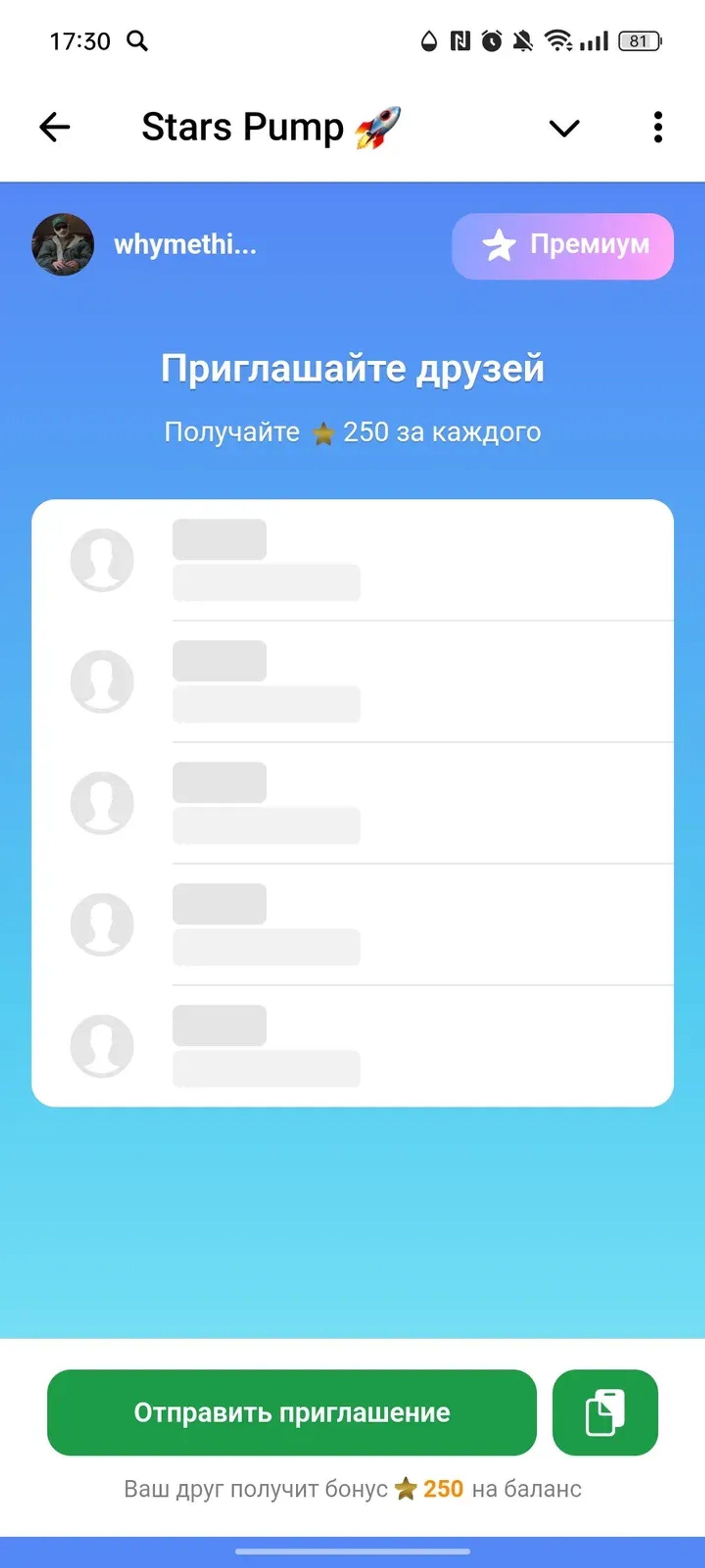 Stars Pump 🚀 в Телеграм — скриншот 3