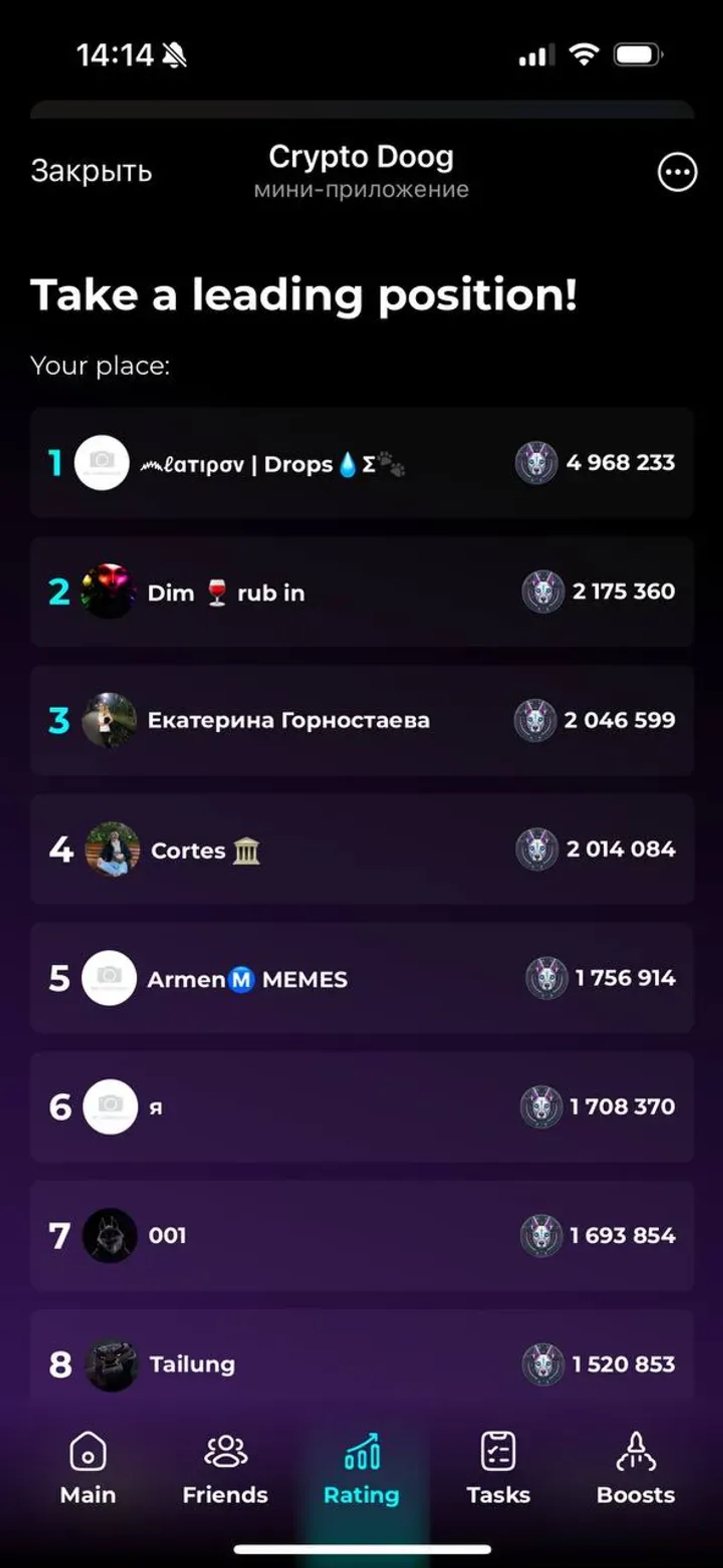 CryptoDog в Телеграм — скриншот 3