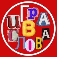 Игра в слова Logo Telegram