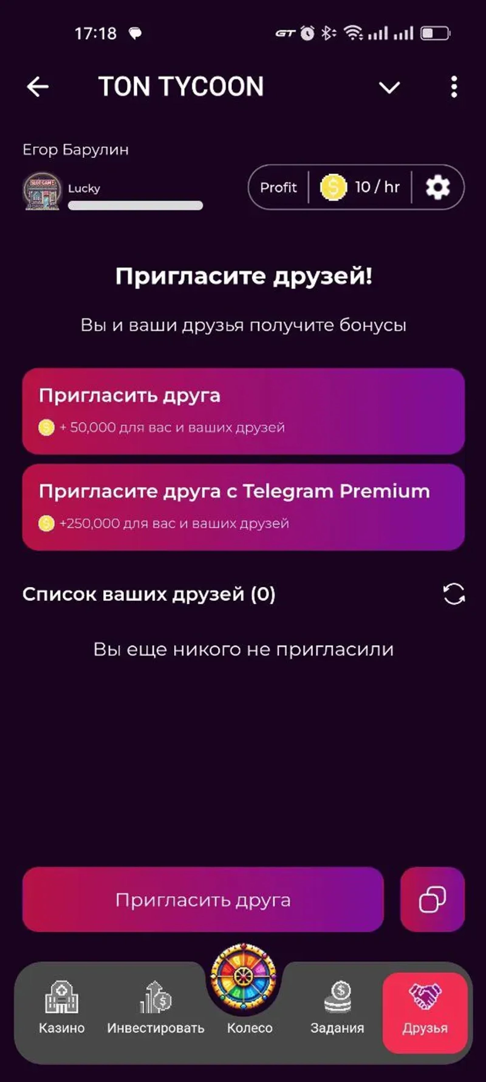 TON TYCOON в Телеграм — скриншот 2