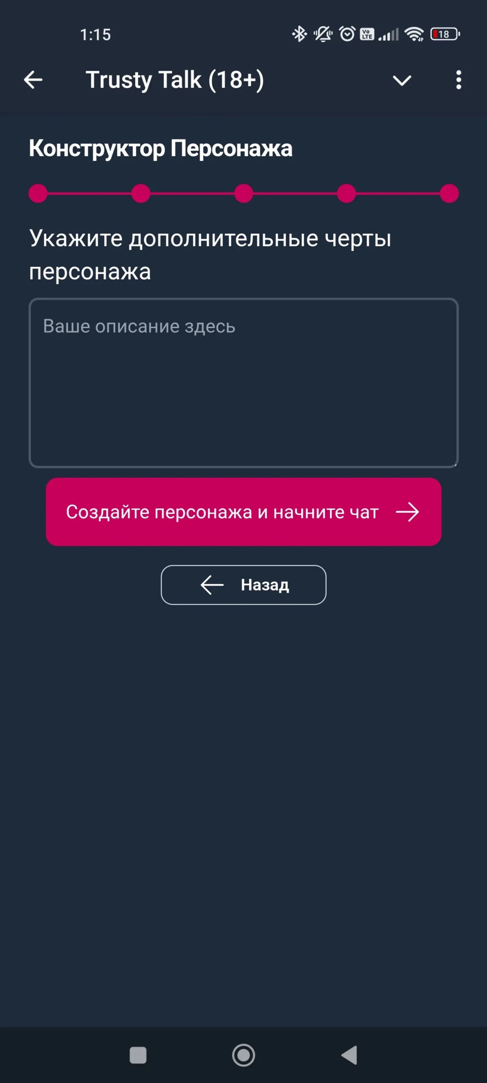 Trusty Talk Черты