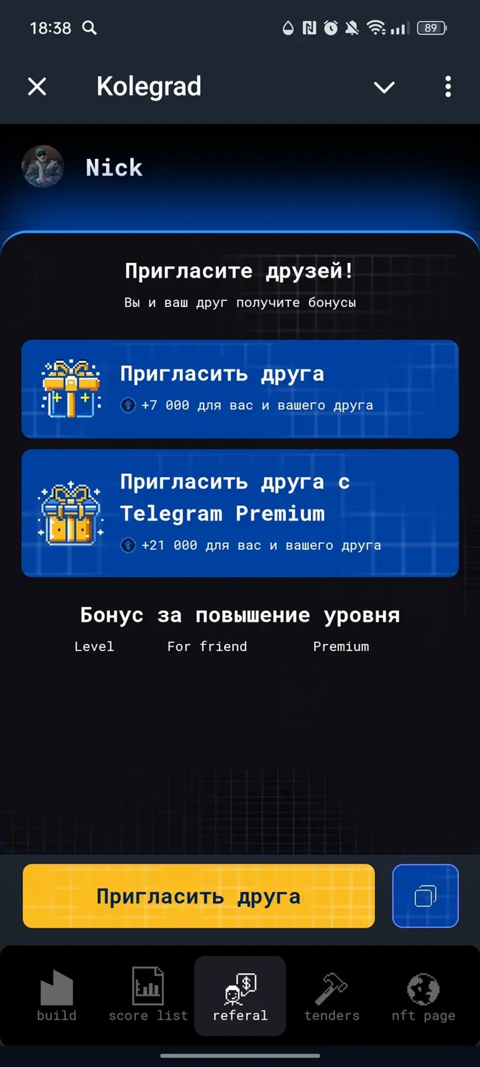 Kolegrad в Телеграм — скриншот 3