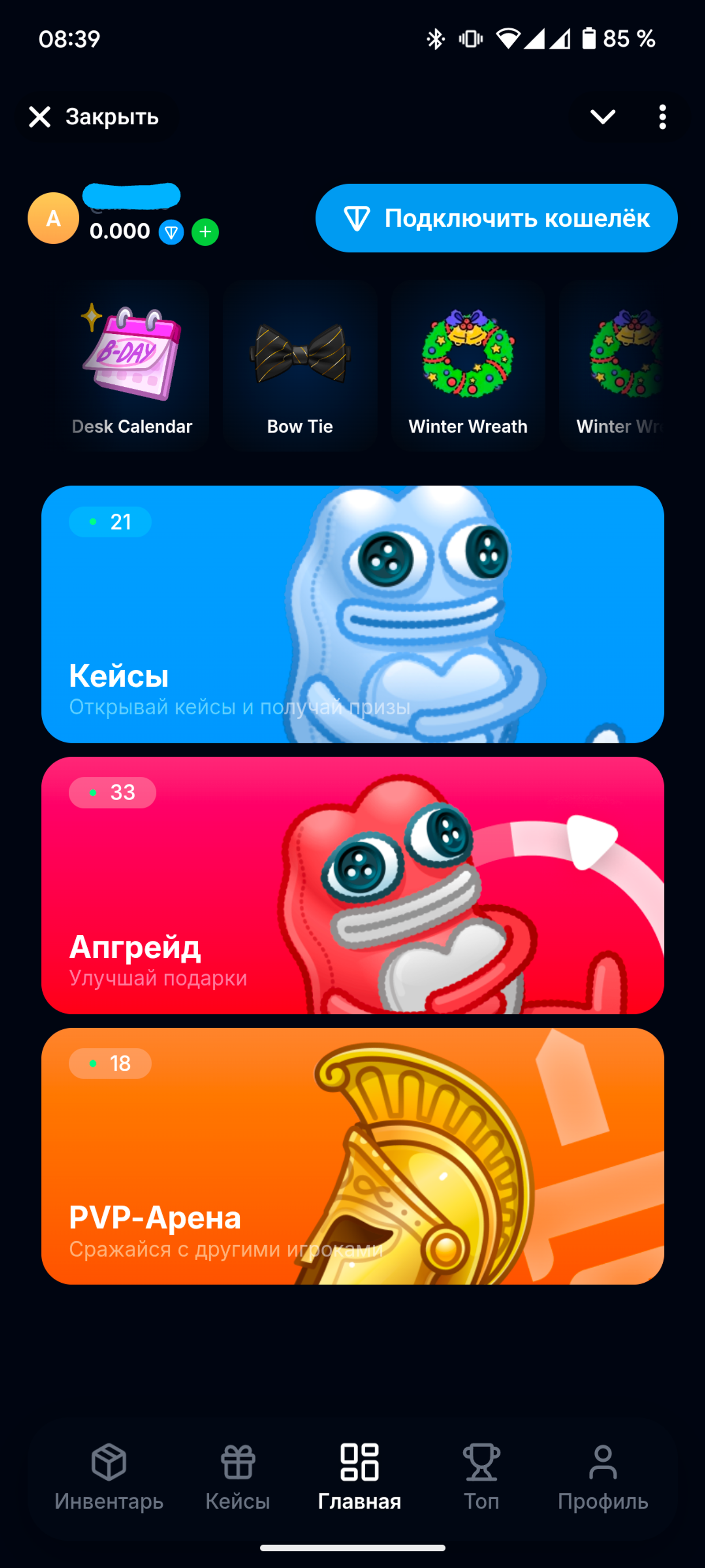 LudoGift в Телеграм - Кейсы, Апгрей, PVP