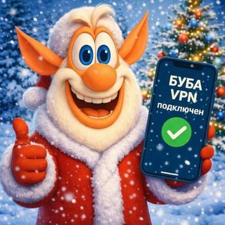 БУБА VPN Logo Telegram