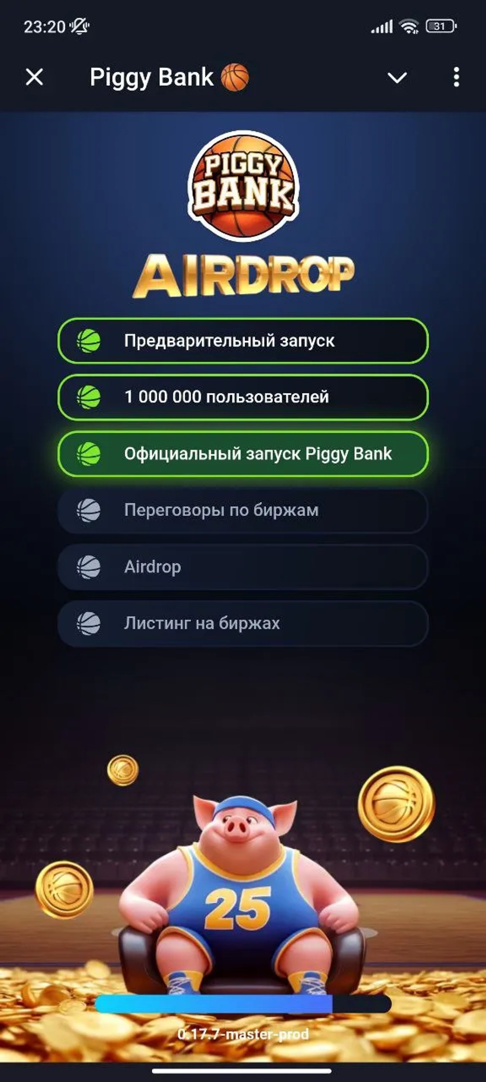Piggy Bank Эирдроп