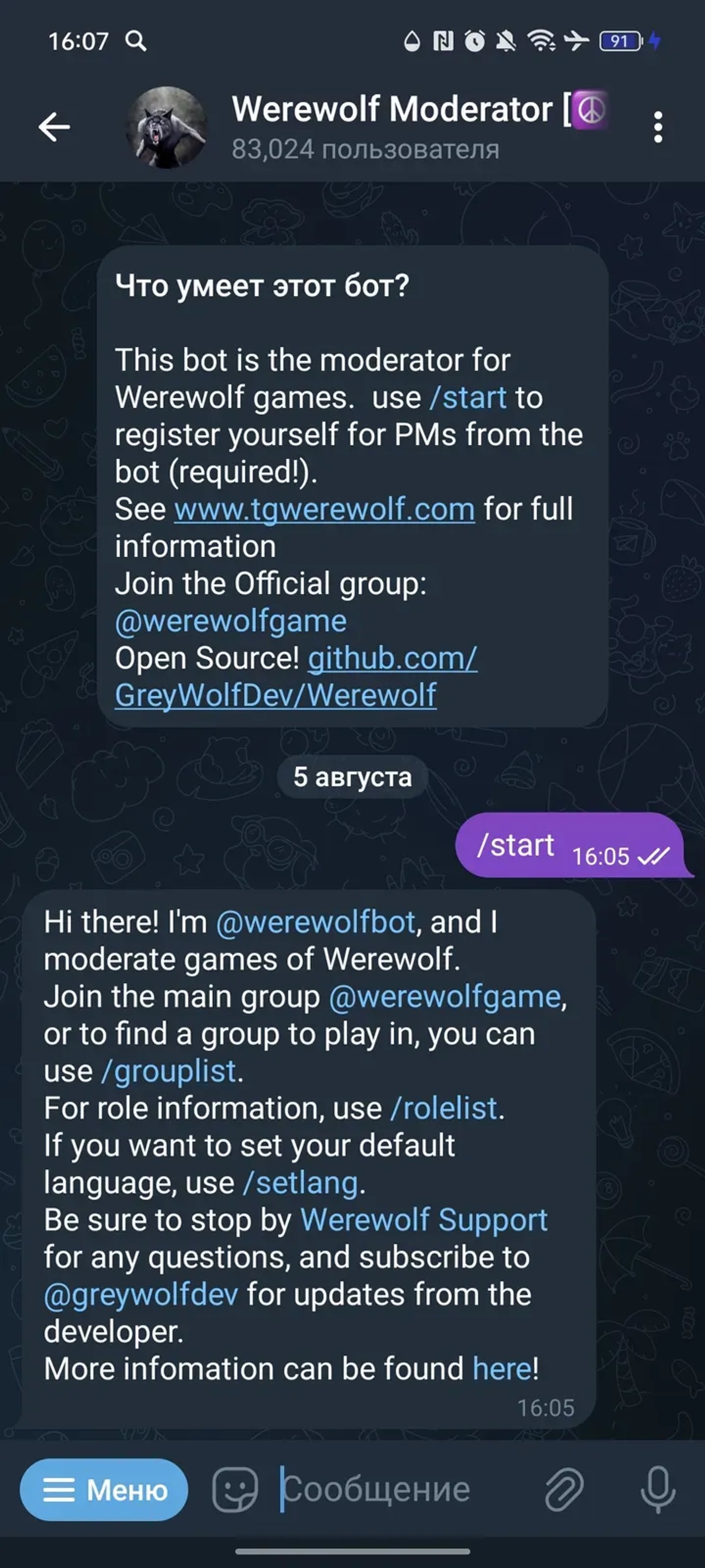 Werewolf Moderator [☮] в Телеграм — скриншот 1
