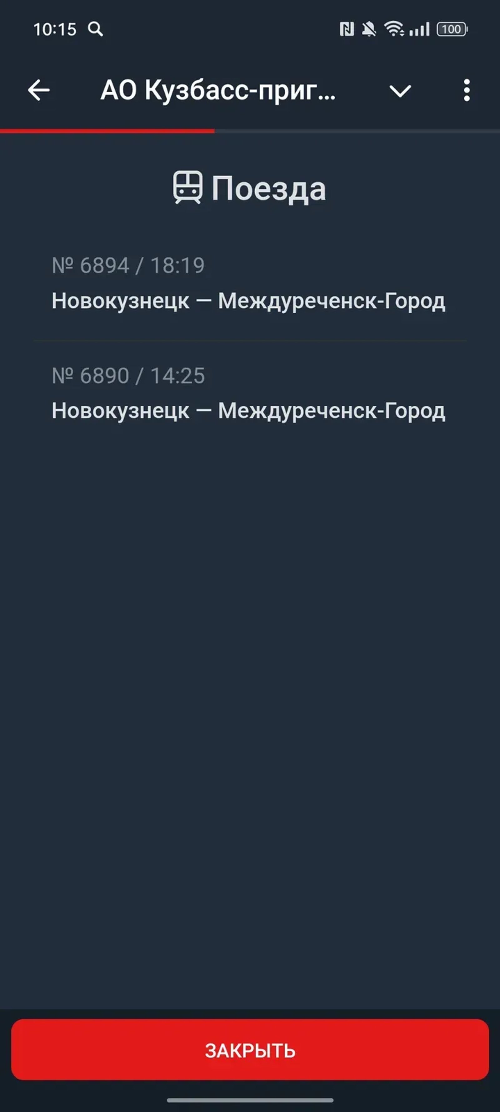 kuzprigbot Telegram Screenshot 4