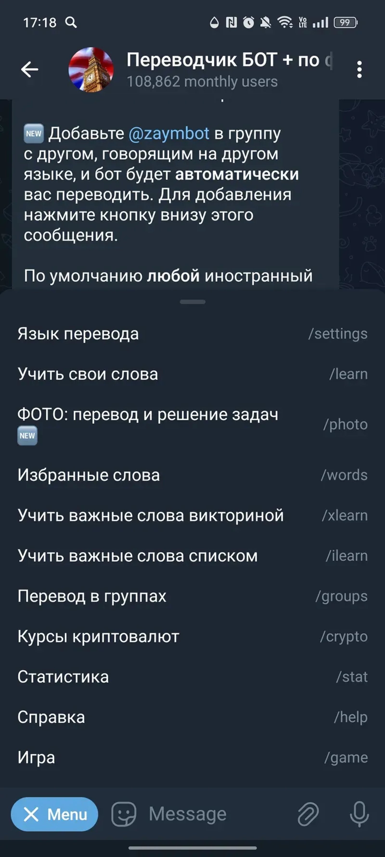 Переводчик БОТы в Телеграм — скриншот 3